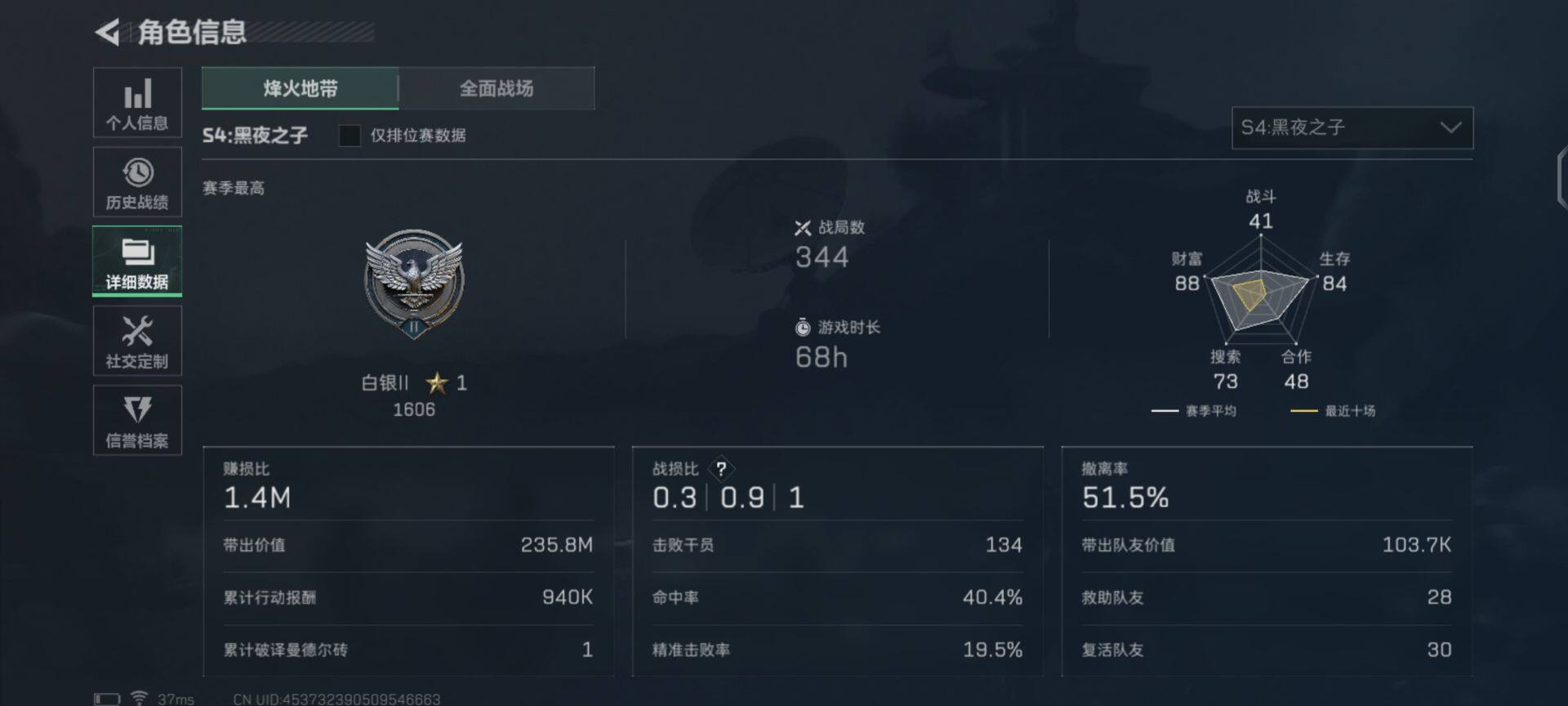 SJZEY36821三角洲行动账号详情图12 SJZEY36821三角洲行动账号详情图12