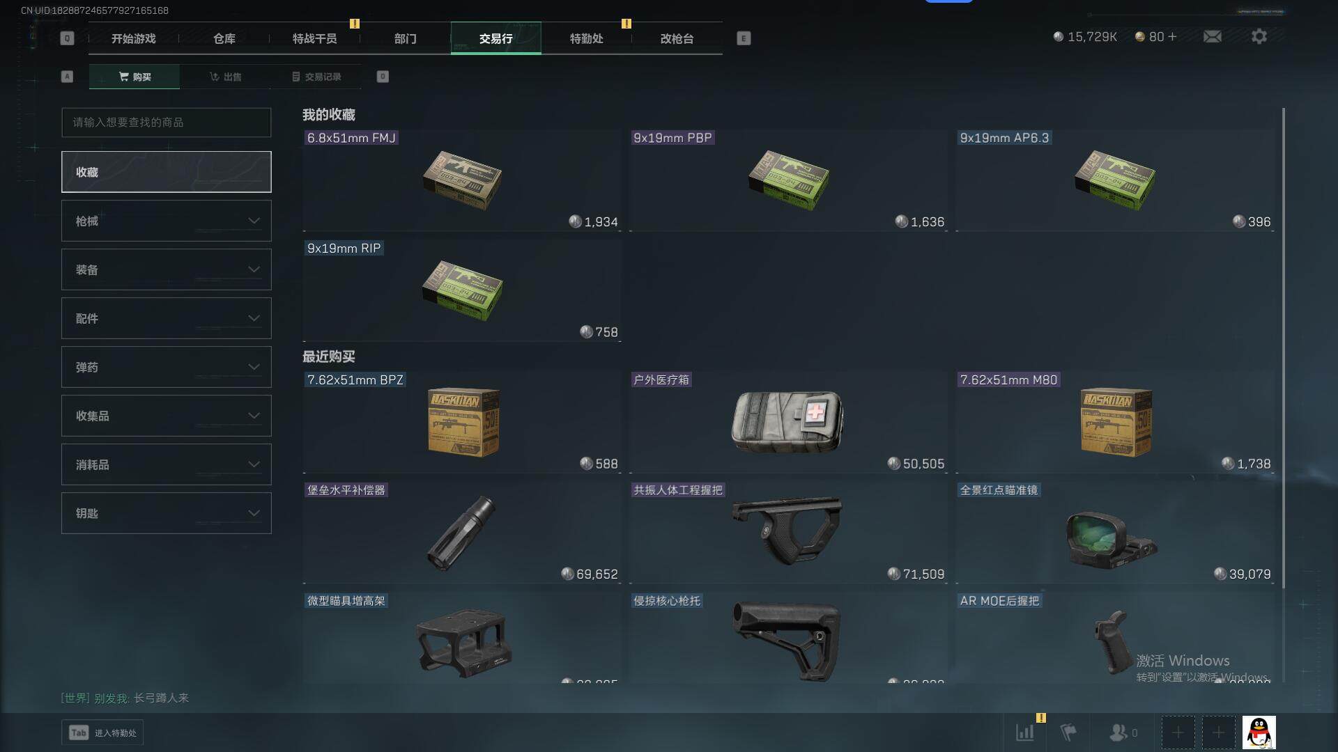 SJZEY36786三角洲行动账号详情图12 SJZEY36786三角洲行动账号详情图12