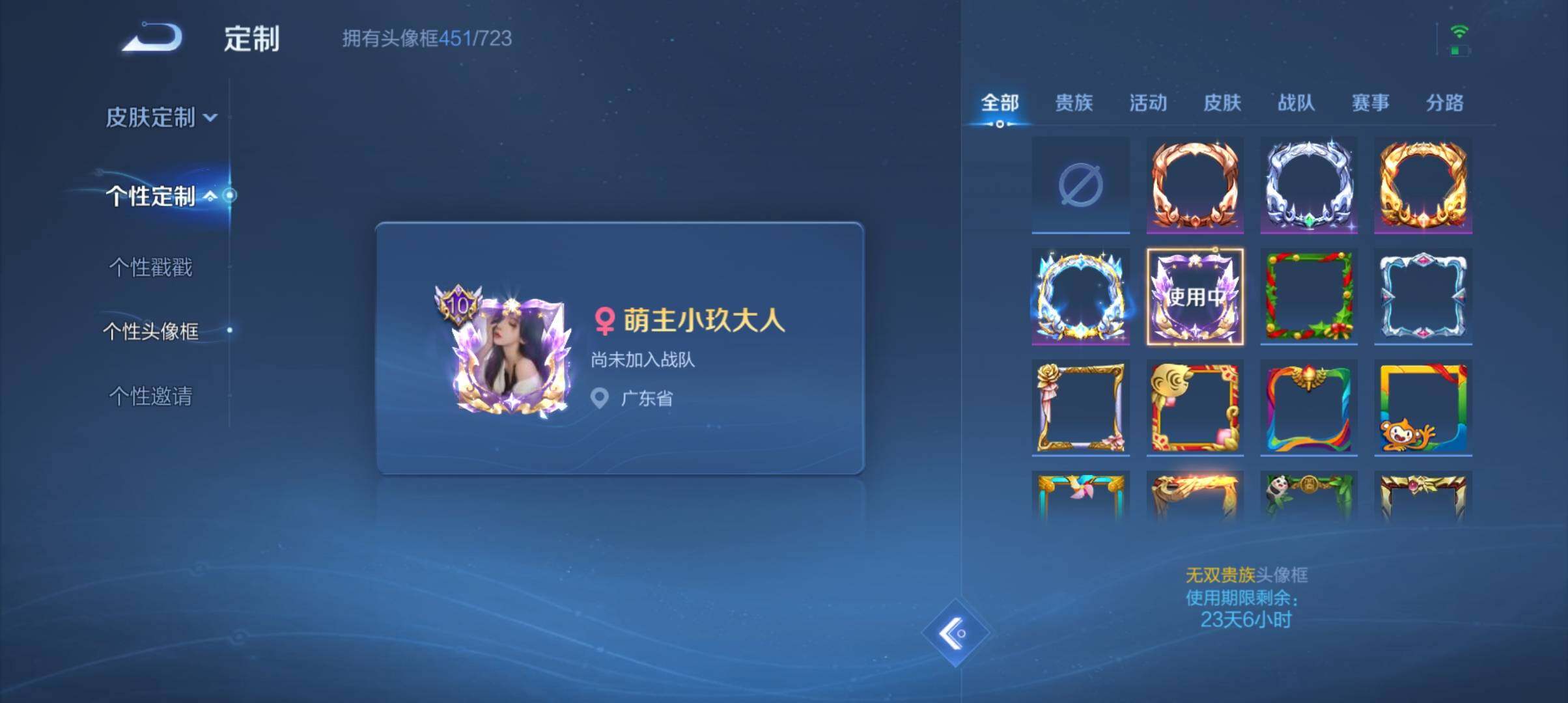 WZ033196374王者荣耀账号详情图16