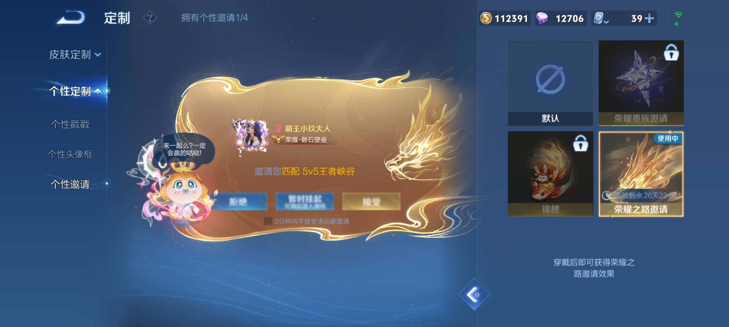 WZ033196374王者荣耀账号详情图17