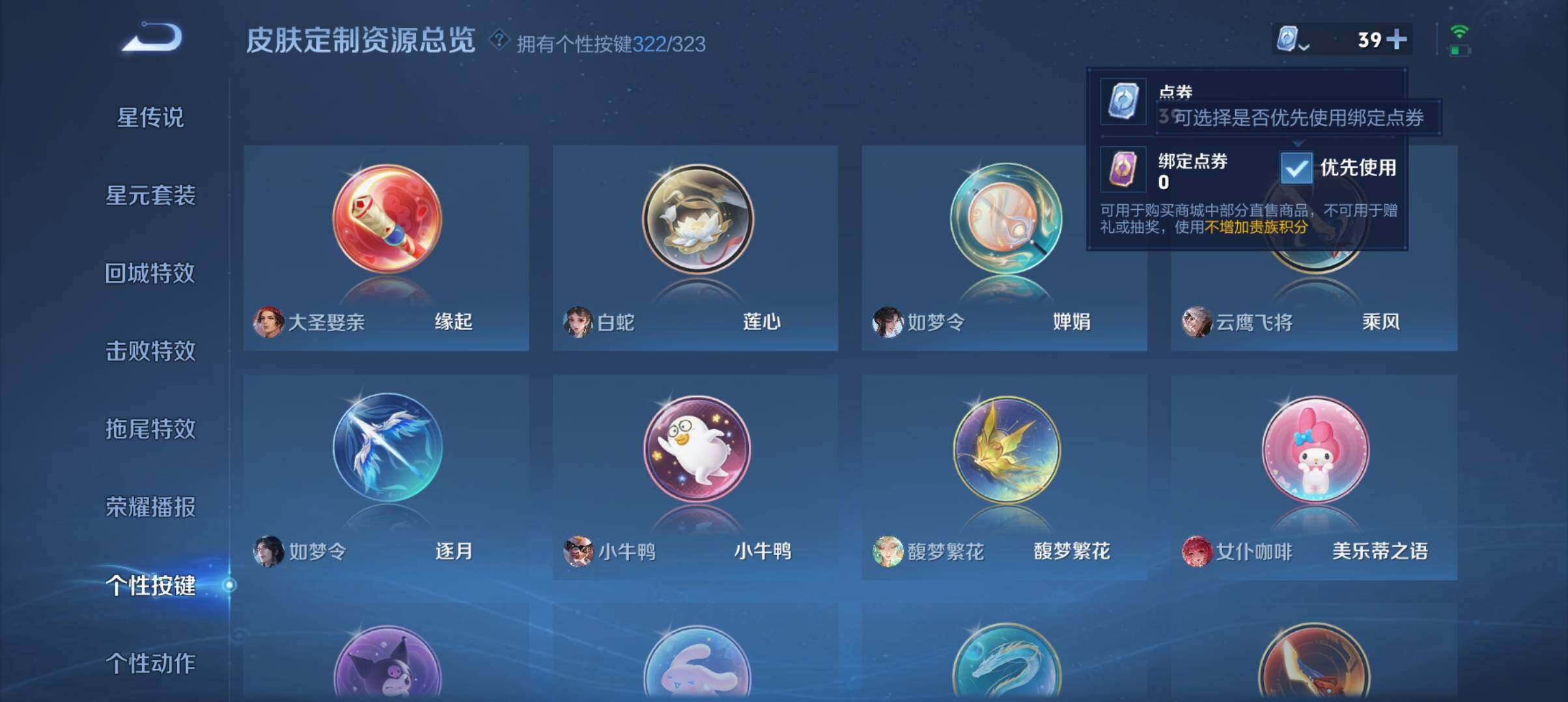 WZ033196374王者荣耀账号详情图20