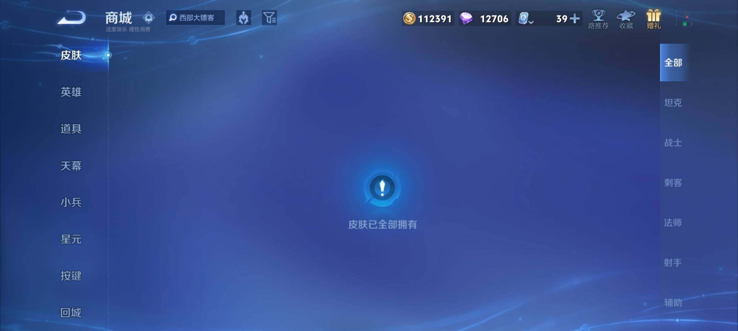 WZ033196374王者荣耀账号详情图22