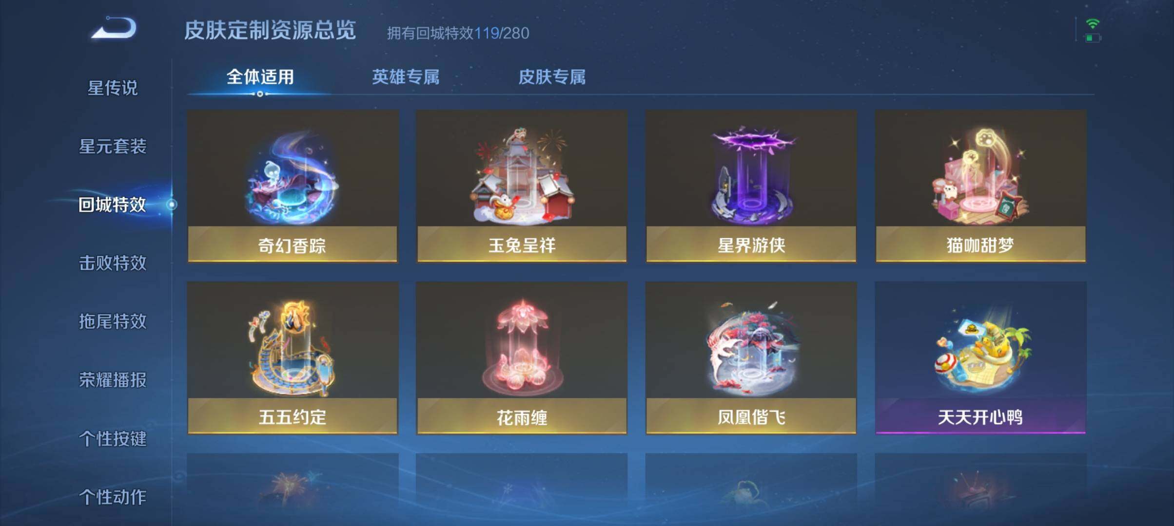 WZ033196374王者荣耀账号详情图23