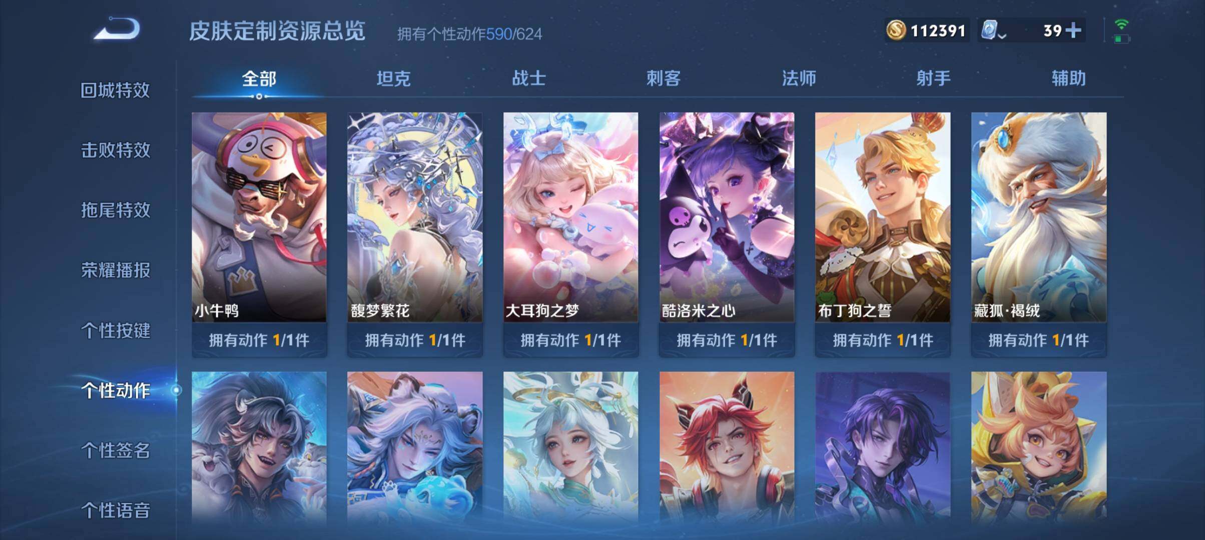 WZ033196374王者荣耀账号详情图25
