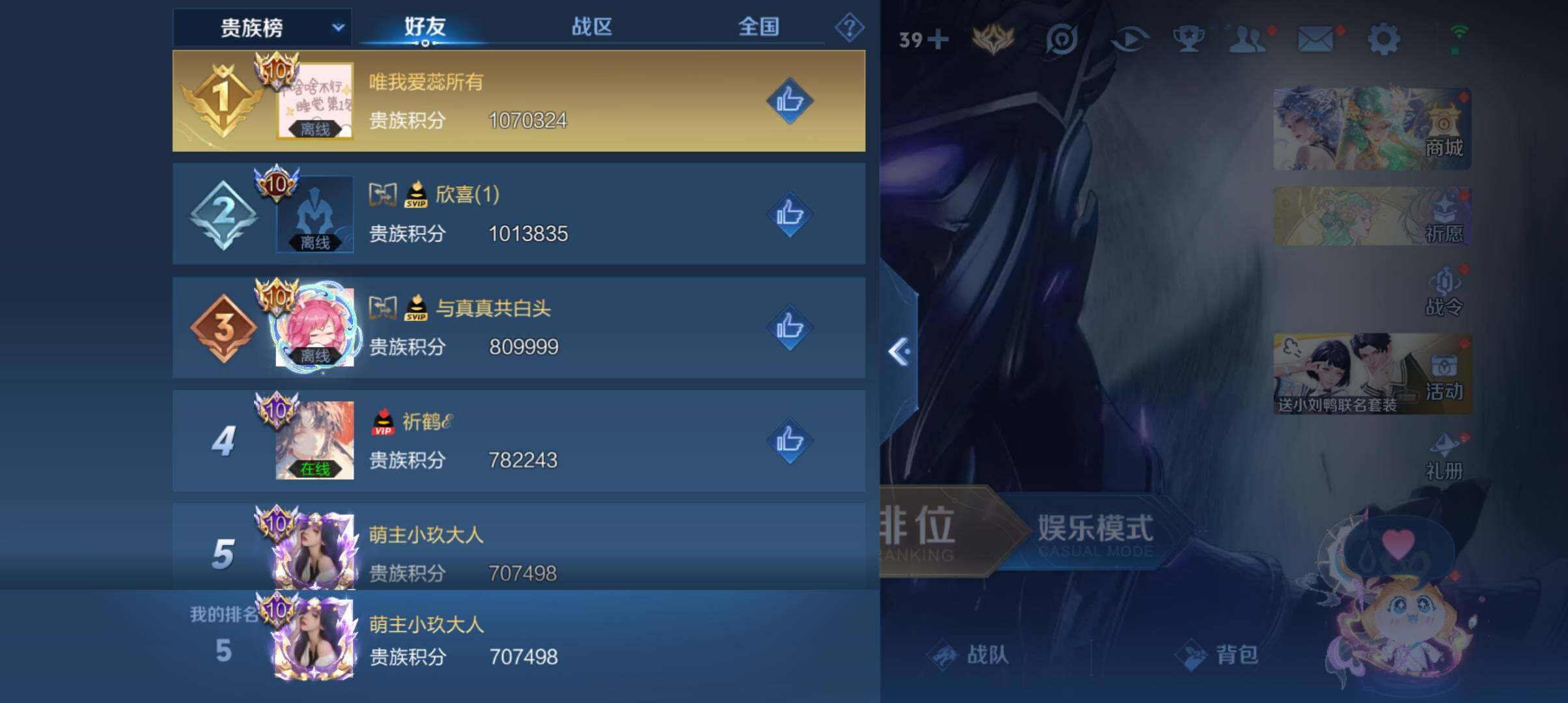 WZ033196374王者荣耀账号详情图26