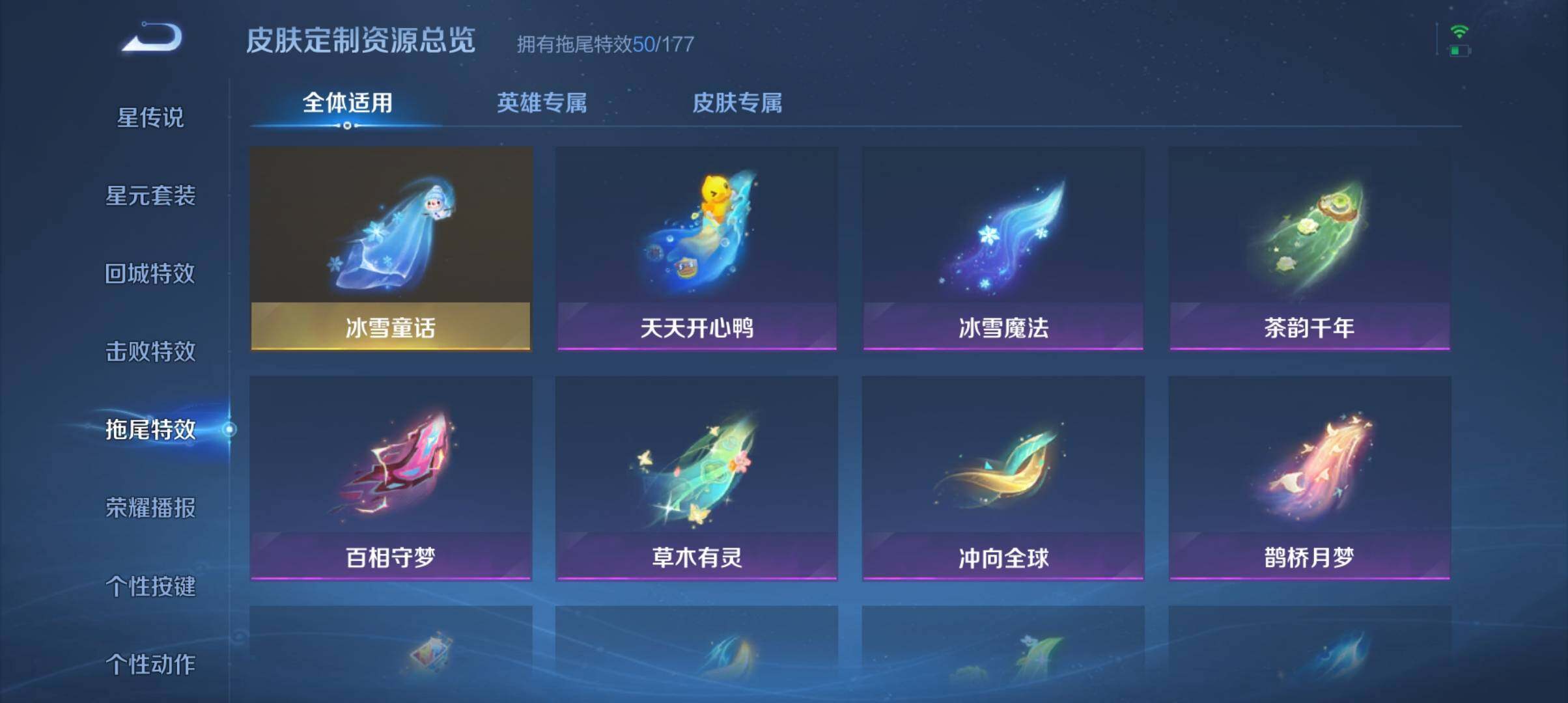 WZ033196374王者荣耀账号详情图28