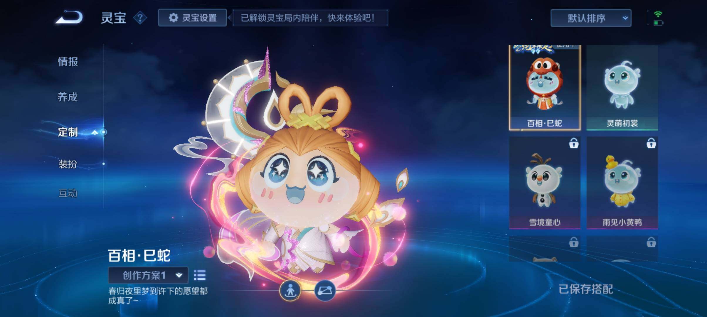 WZ033196374王者荣耀账号详情图29