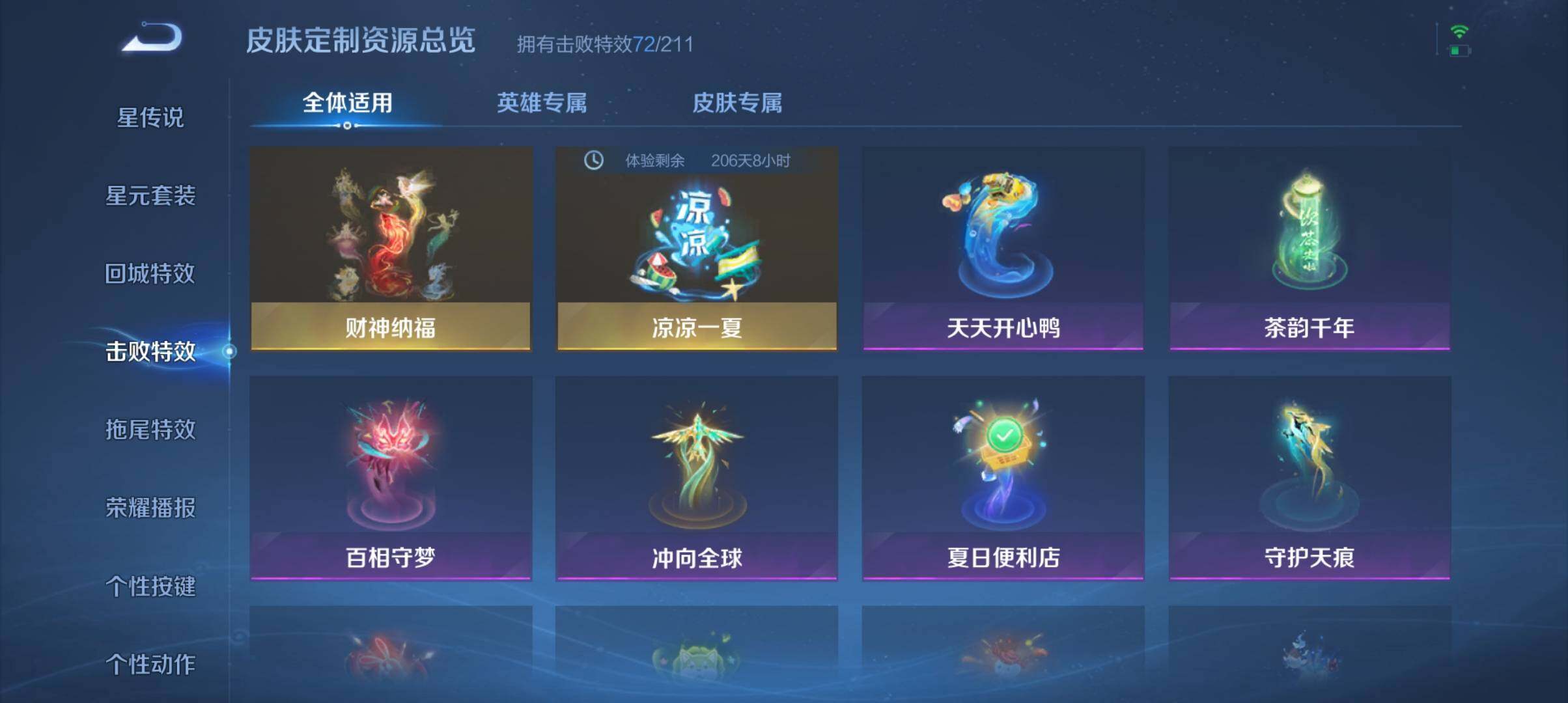 WZ033196374王者荣耀账号详情图30