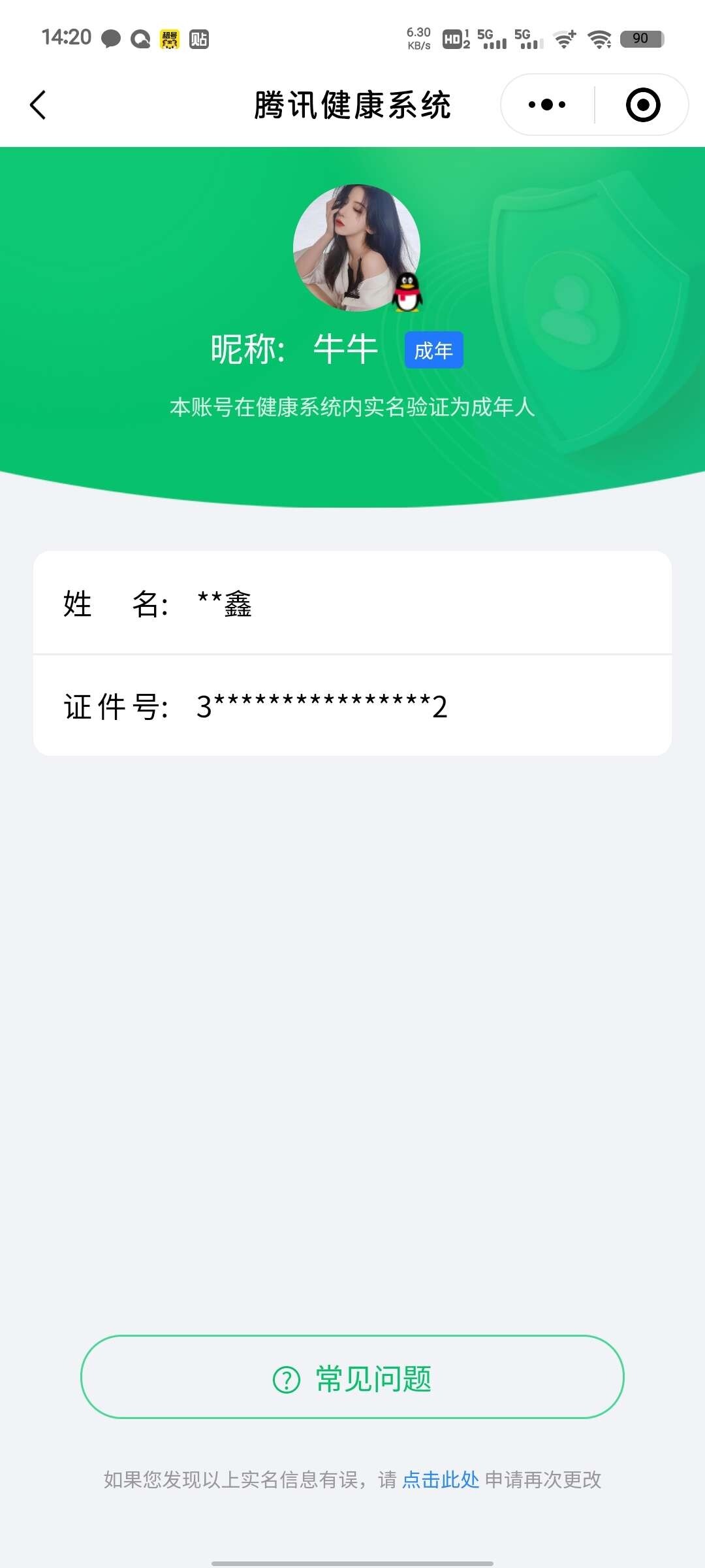WZ033196374王者荣耀账号详情图31