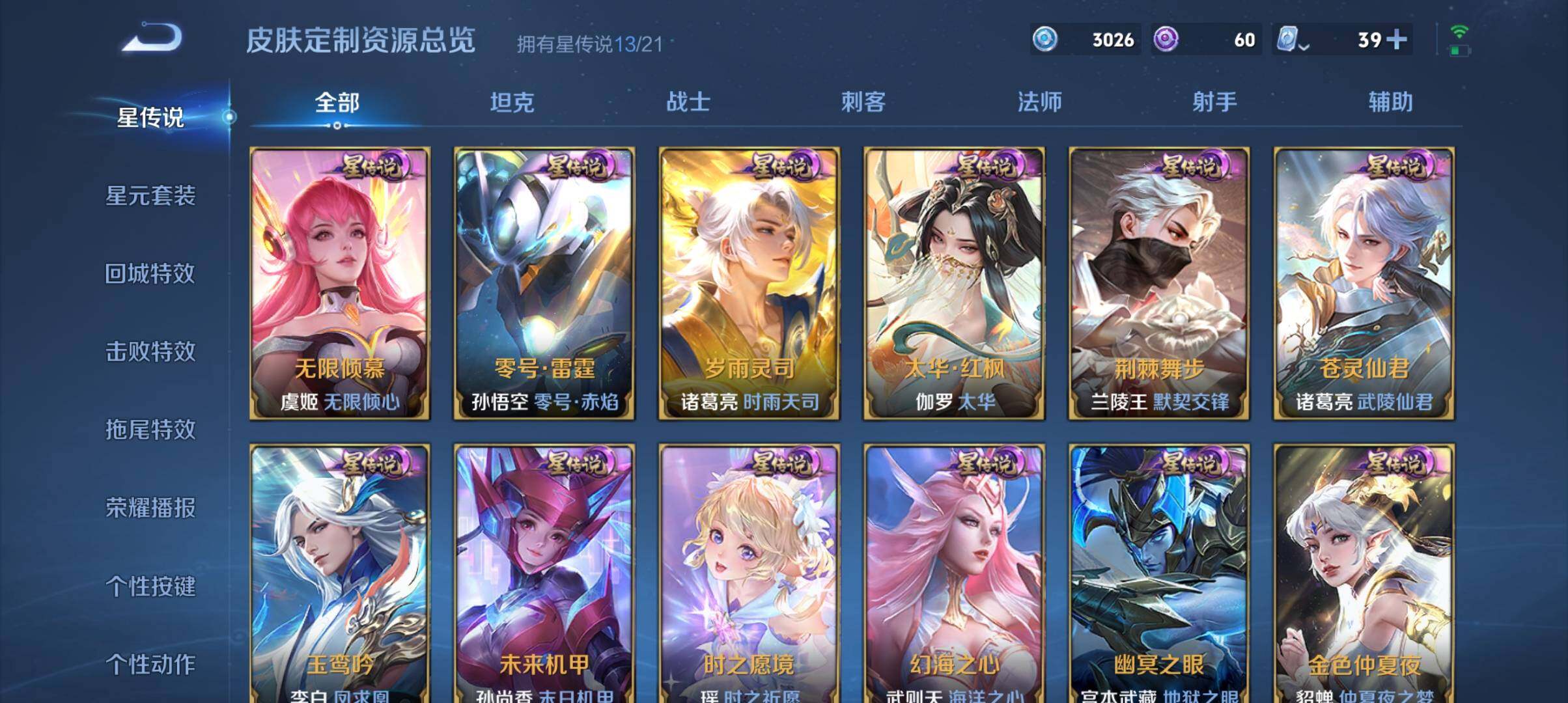 WZ033196374王者荣耀账号详情图32