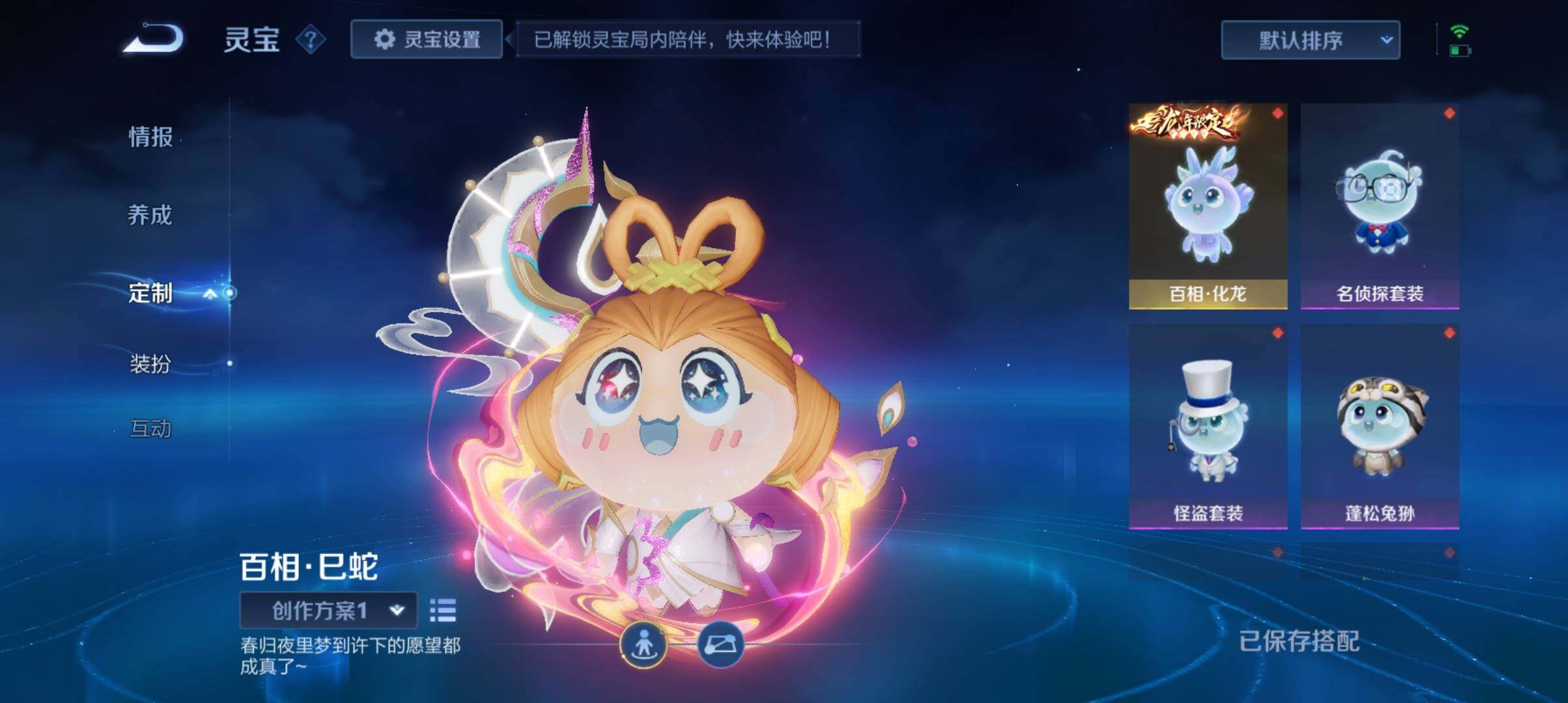WZ033196374王者荣耀账号详情图33
