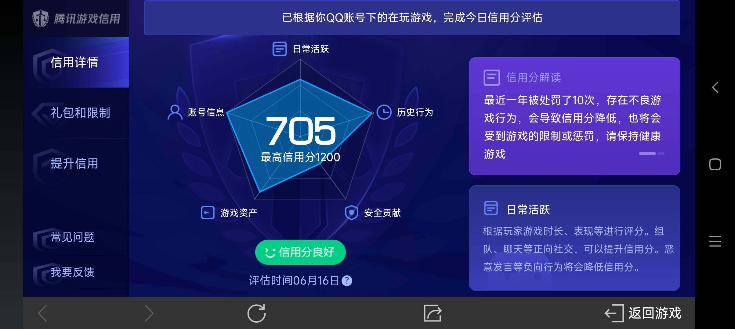 WZ033196374王者荣耀账号详情图38