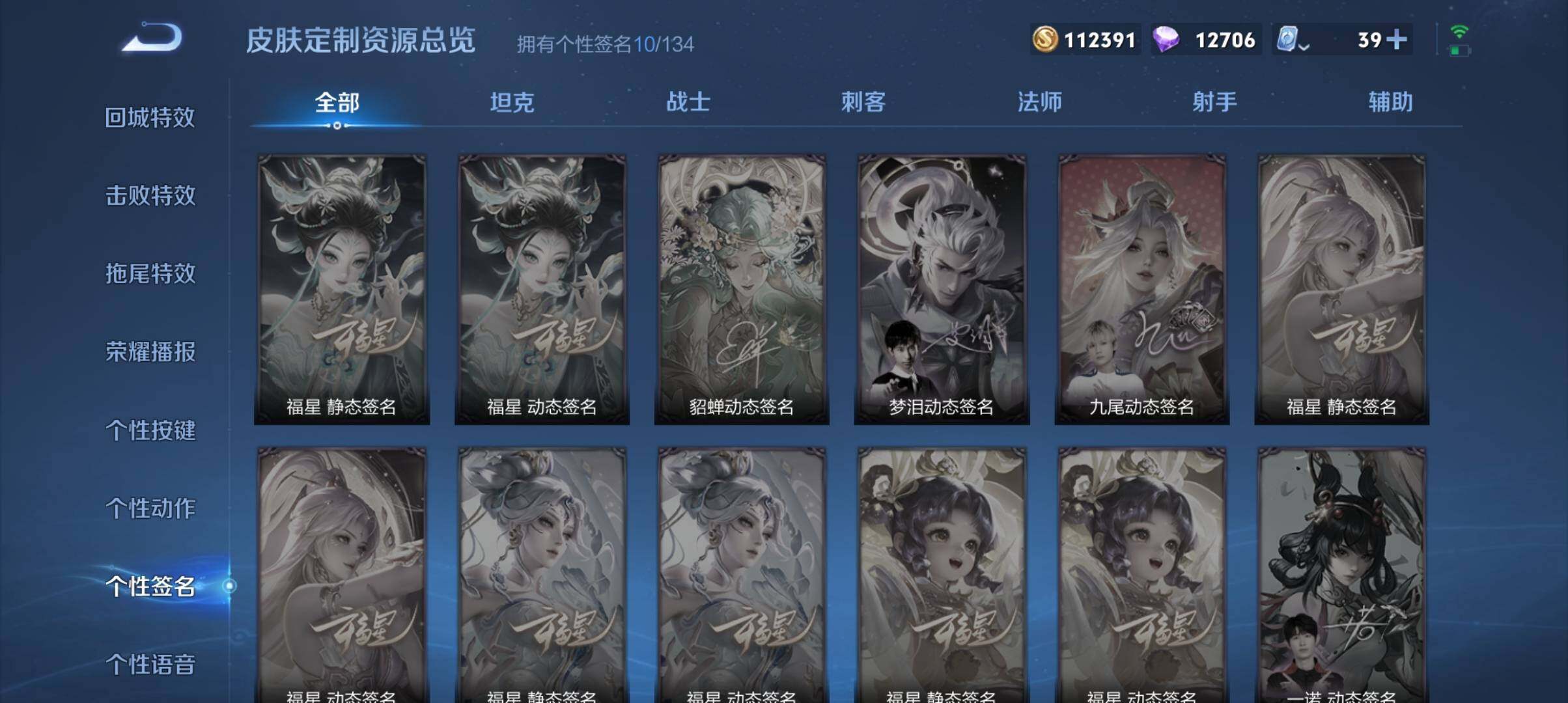 WZ033196374王者荣耀账号详情图39
