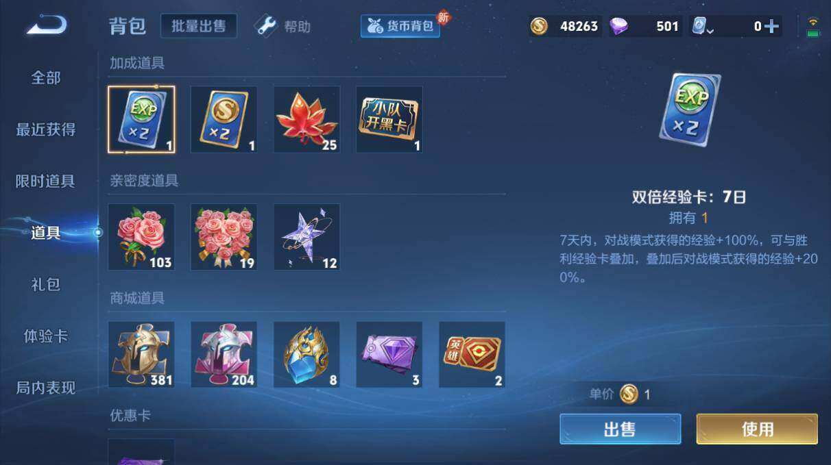 WZQM3173100王者荣耀账号详情图6 WZQM3173100王者荣耀账号详情图6