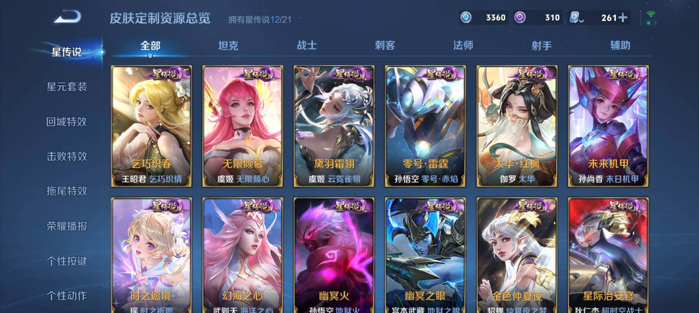 WZ033171064王者荣耀账号详情图18 WZ033171064王者荣耀账号详情图18