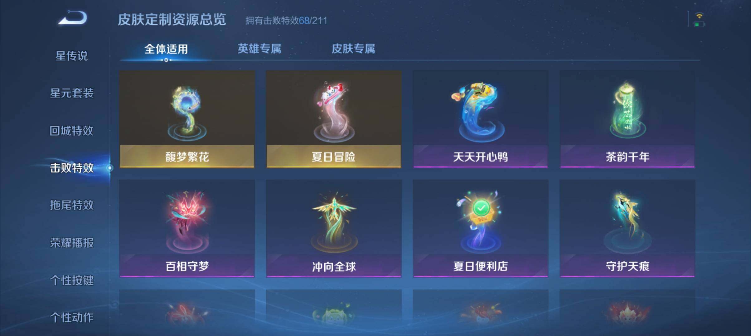 WZ033171064王者荣耀账号详情图20 WZ033171064王者荣耀账号详情图20
