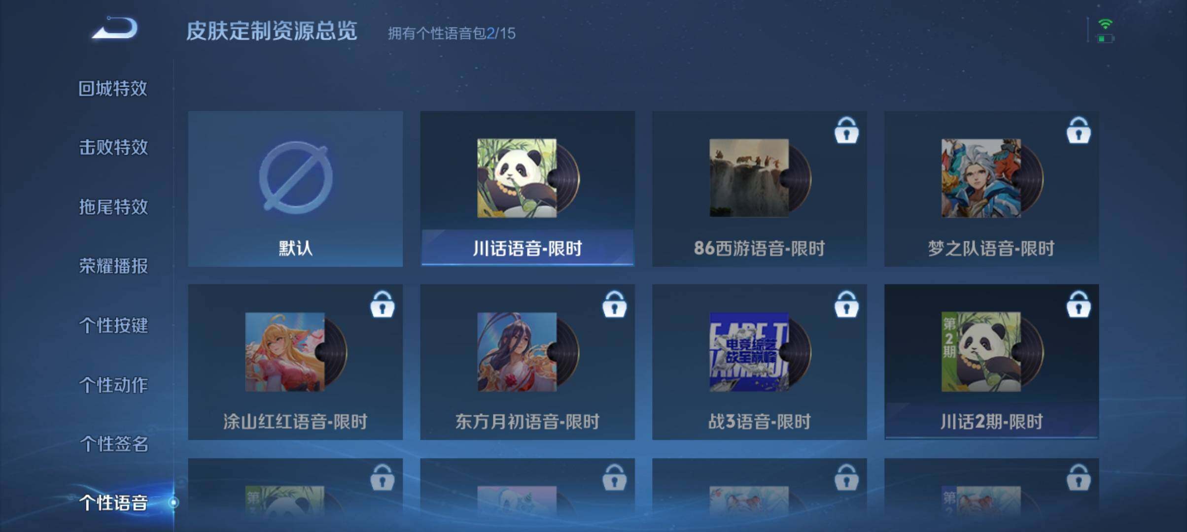 WZ033171064王者荣耀账号详情图22 WZ033171064王者荣耀账号详情图22