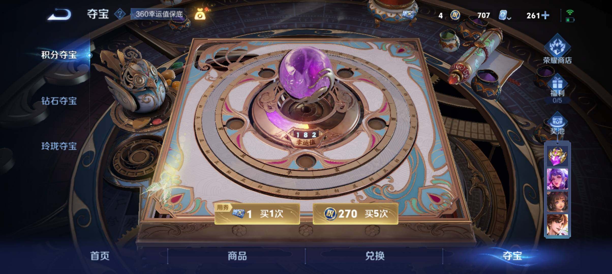 WZ033171064王者荣耀账号详情图25 WZ033171064王者荣耀账号详情图25