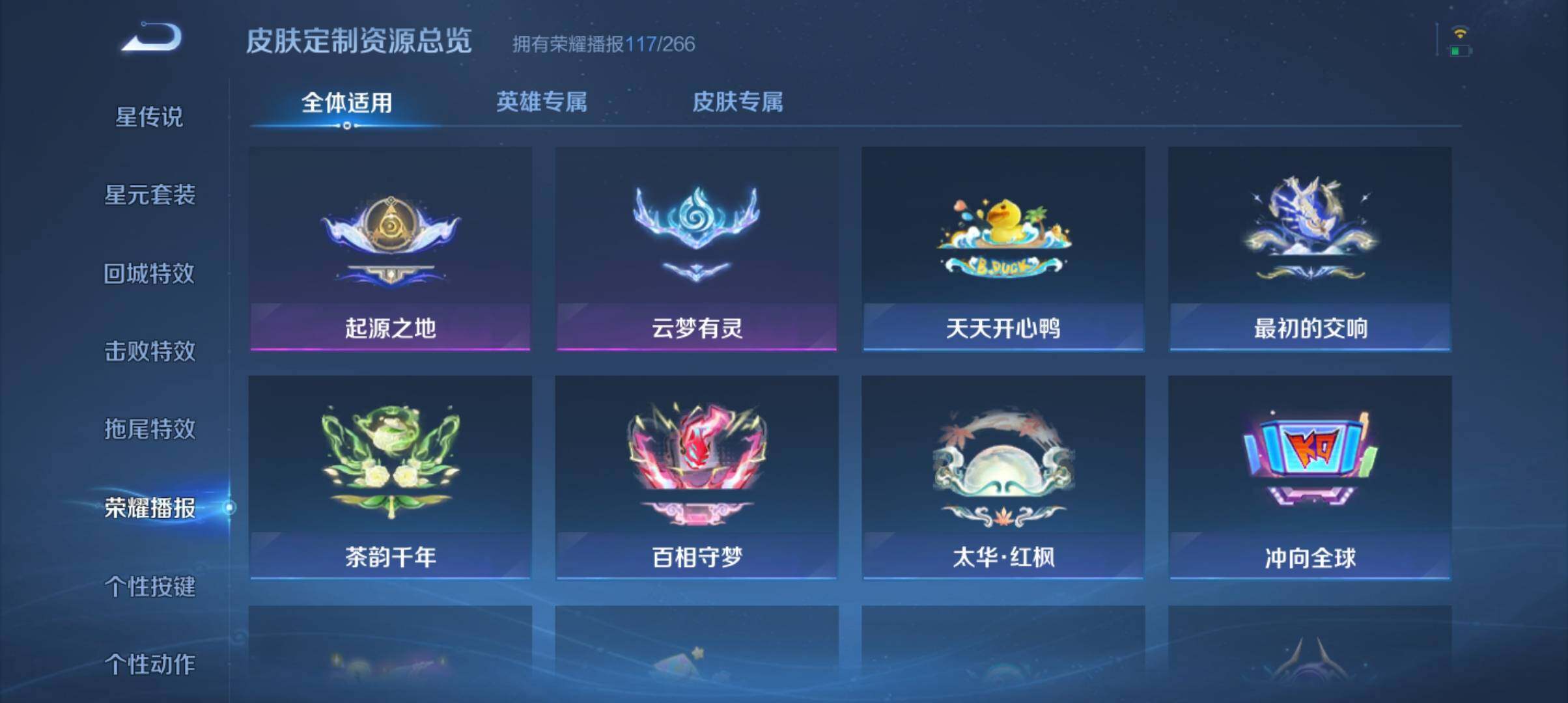 WZ033171064王者荣耀账号详情图26 WZ033171064王者荣耀账号详情图26