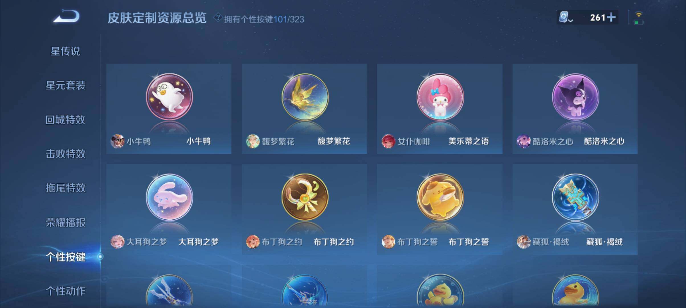 WZ033171064王者荣耀账号详情图27 WZ033171064王者荣耀账号详情图27