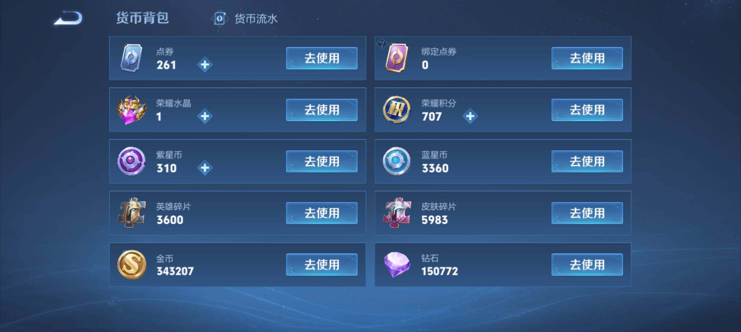 WZ033171064王者荣耀账号详情图28 WZ033171064王者荣耀账号详情图28