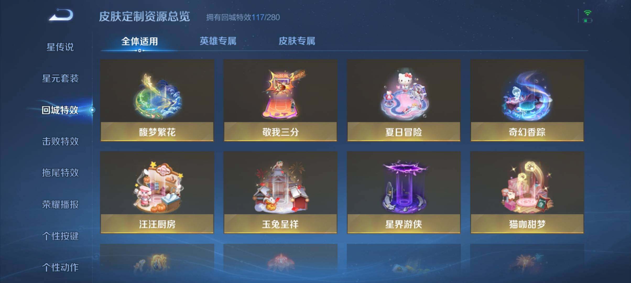 WZ033171064王者荣耀账号详情图33 WZ033171064王者荣耀账号详情图33