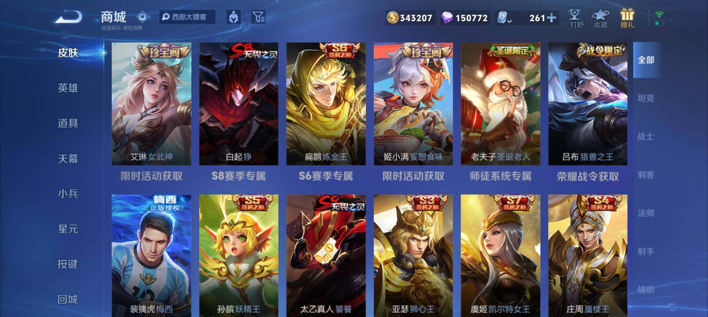 WZ033171064王者荣耀账号详情图36 WZ033171064王者荣耀账号详情图36