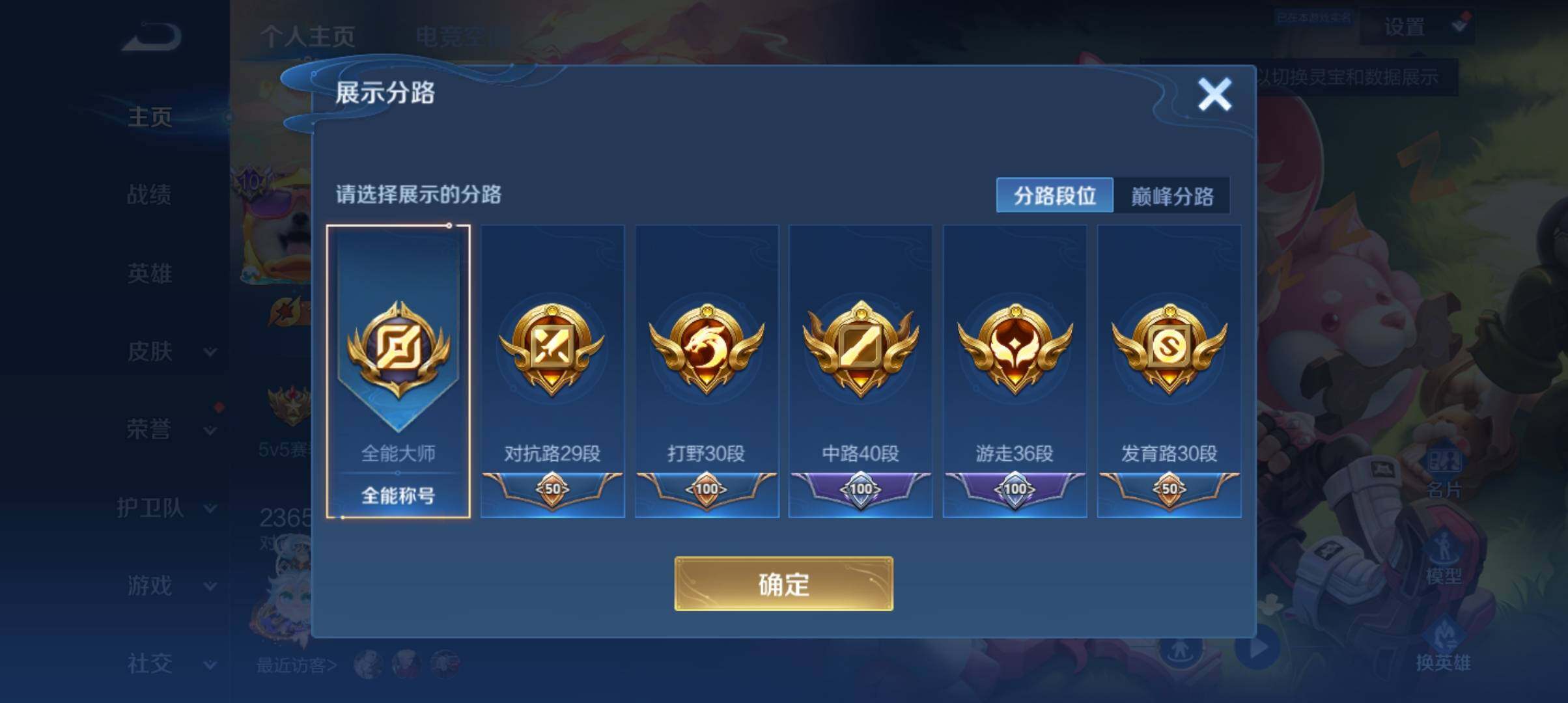 WZ033171064王者荣耀账号详情图40 WZ033171064王者荣耀账号详情图40