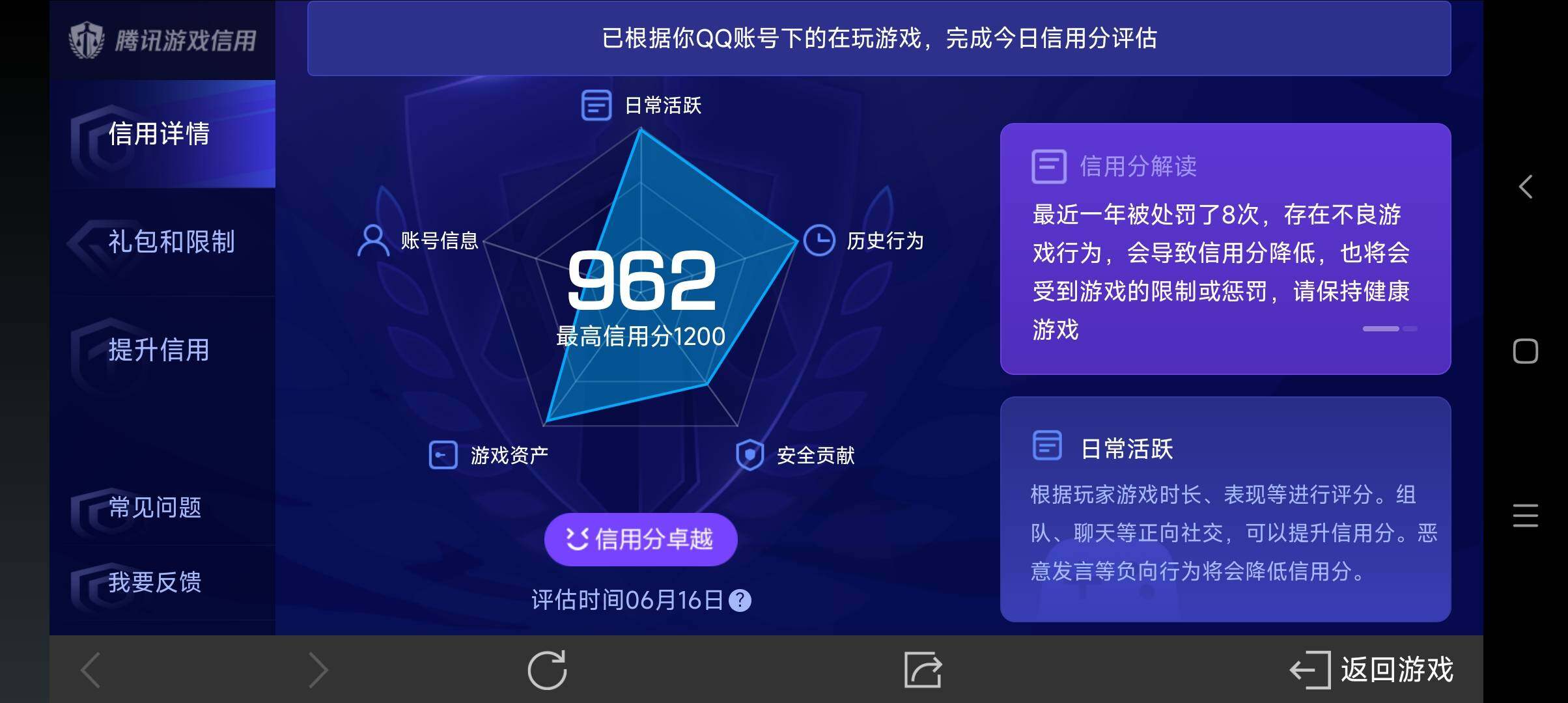 WZ033171064王者荣耀账号详情图41 WZ033171064王者荣耀账号详情图41