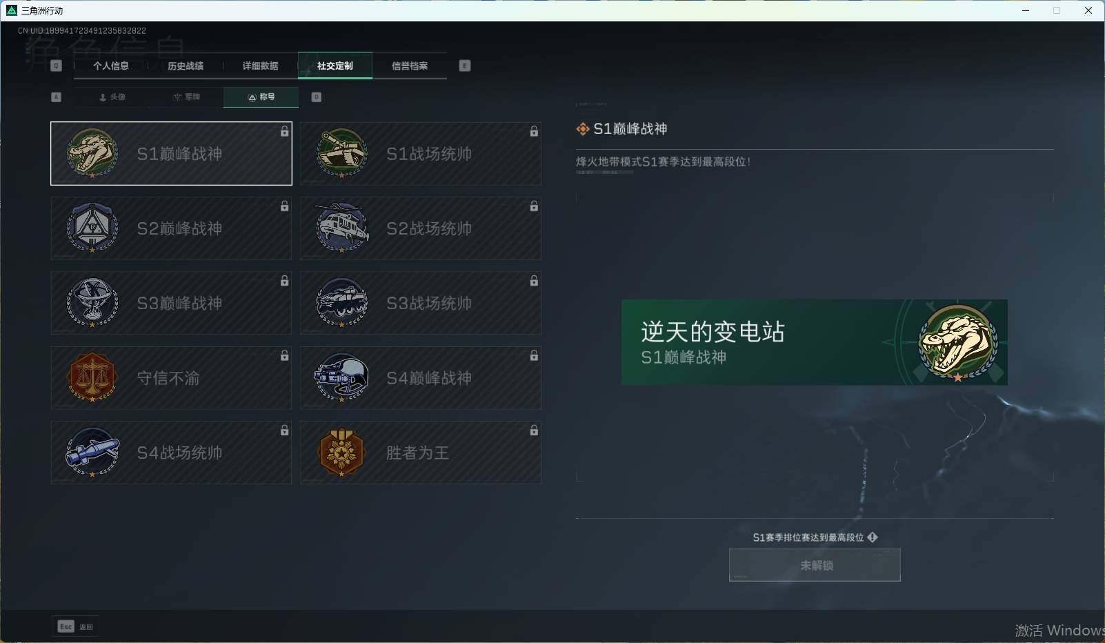 SJZEY36790三角洲行动账号详情图2 SJZEY36790三角洲行动账号详情图2