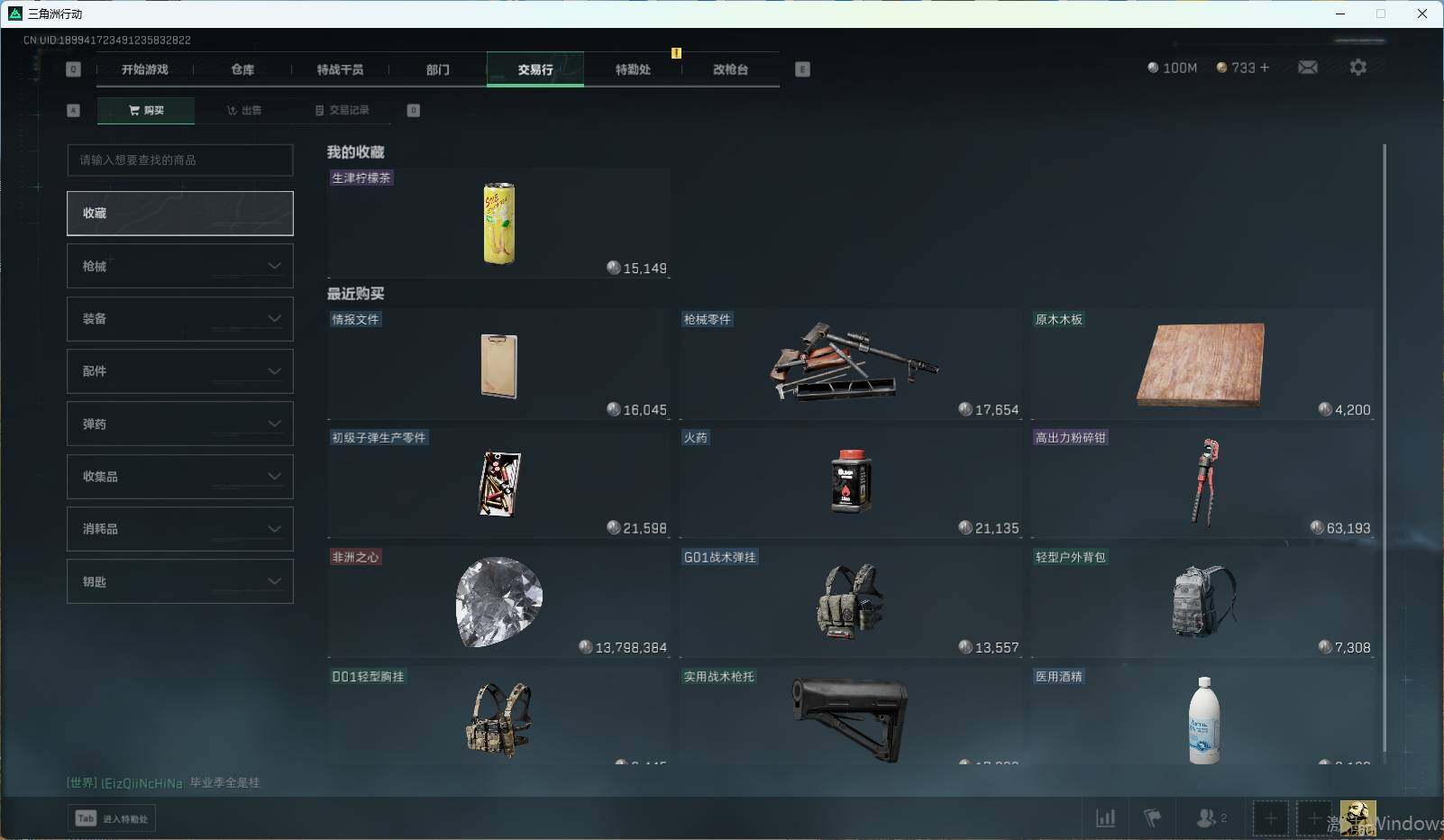 SJZEY36790三角洲行动账号详情图19 SJZEY36790三角洲行动账号详情图19