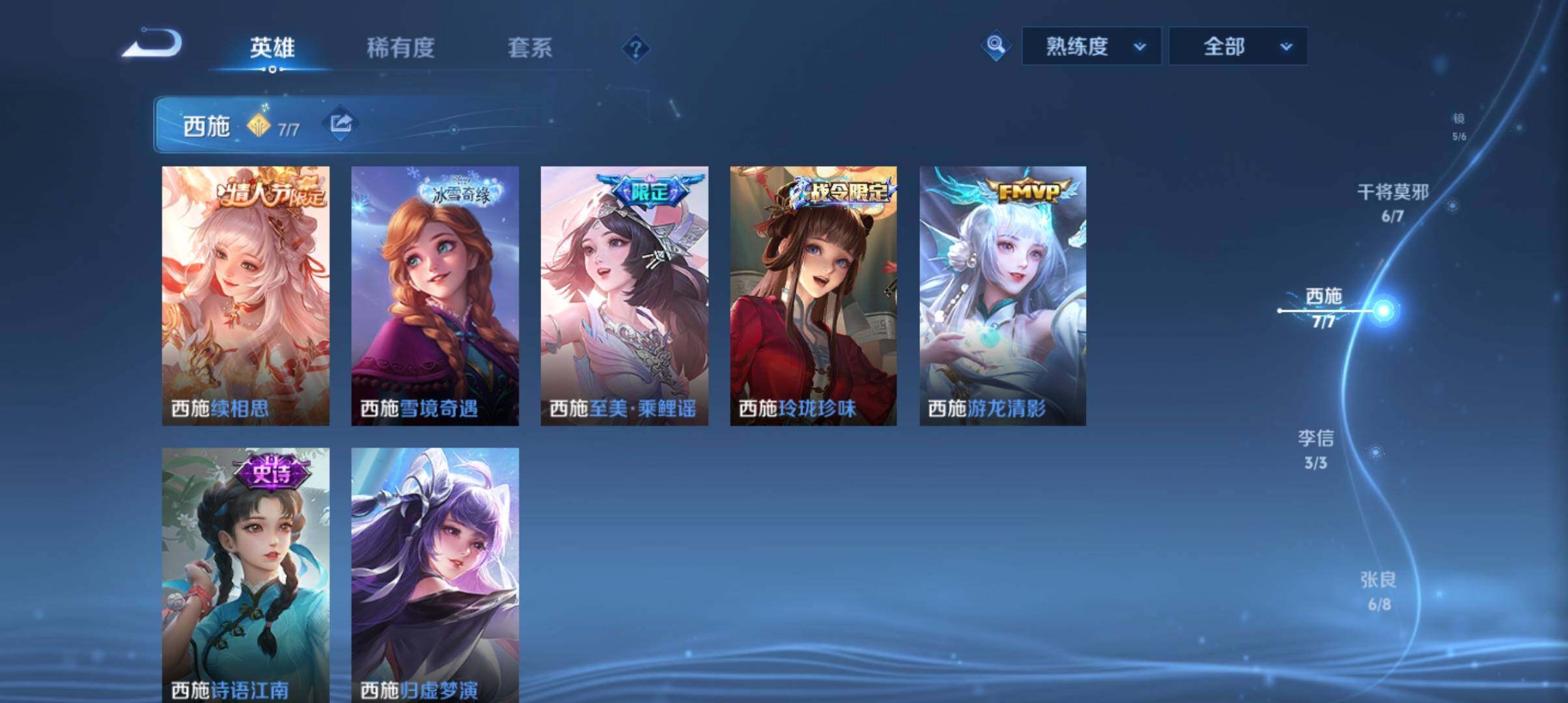 WZ033171065王者荣耀账号详情图13 WZ033171065王者荣耀账号详情图13