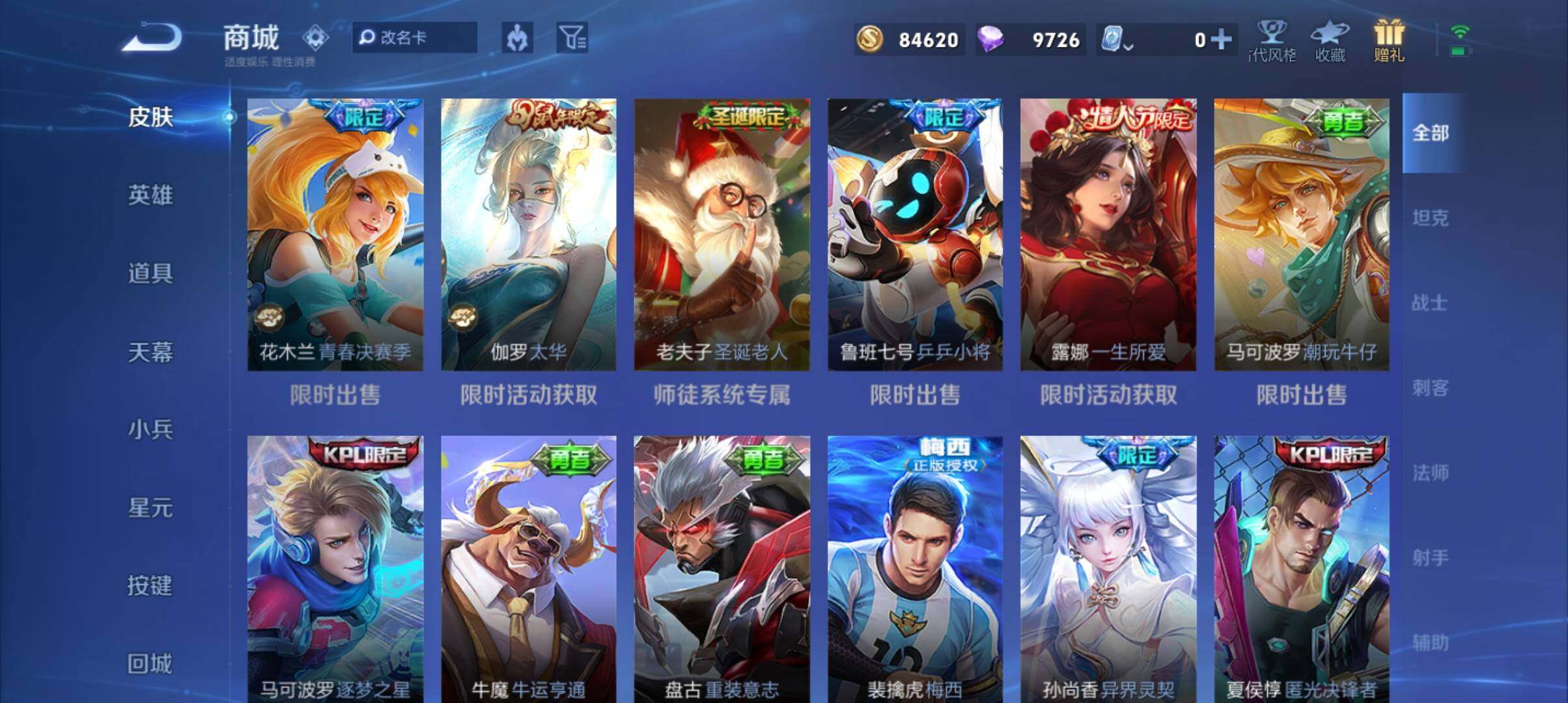 WZ033171065王者荣耀账号详情图16 WZ033171065王者荣耀账号详情图16