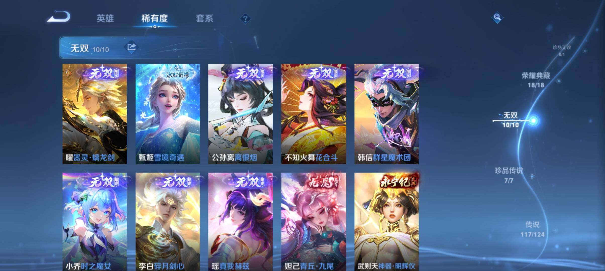 WZ033171065王者荣耀账号详情图17 WZ033171065王者荣耀账号详情图17