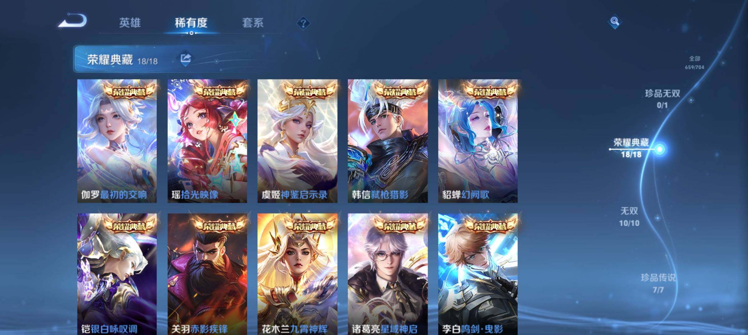 WZ033171065王者荣耀账号详情图19 WZ033171065王者荣耀账号详情图19