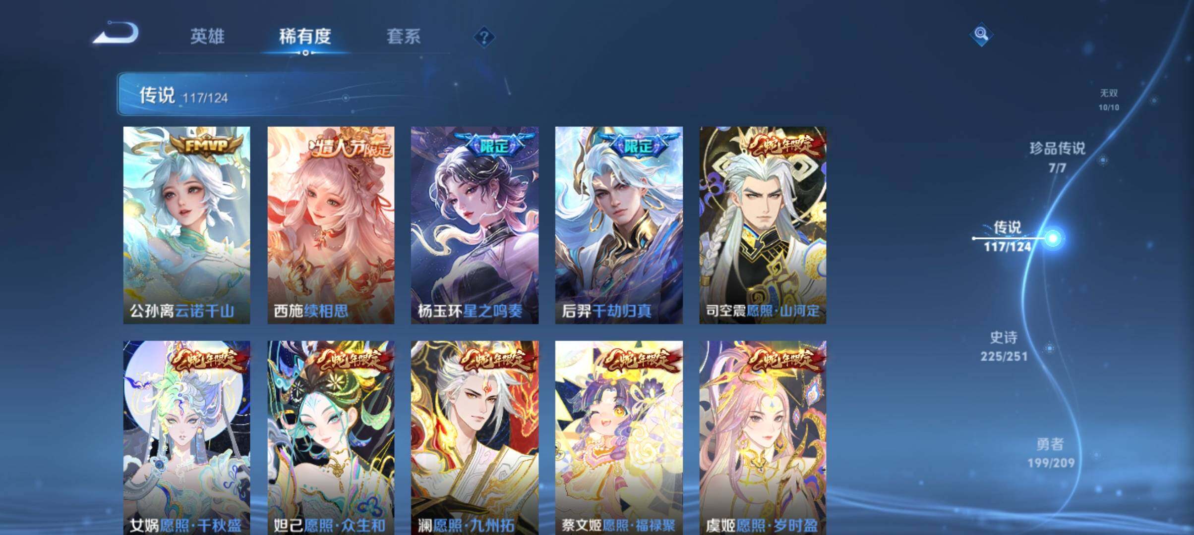 WZ033171065王者荣耀账号详情图23 WZ033171065王者荣耀账号详情图23