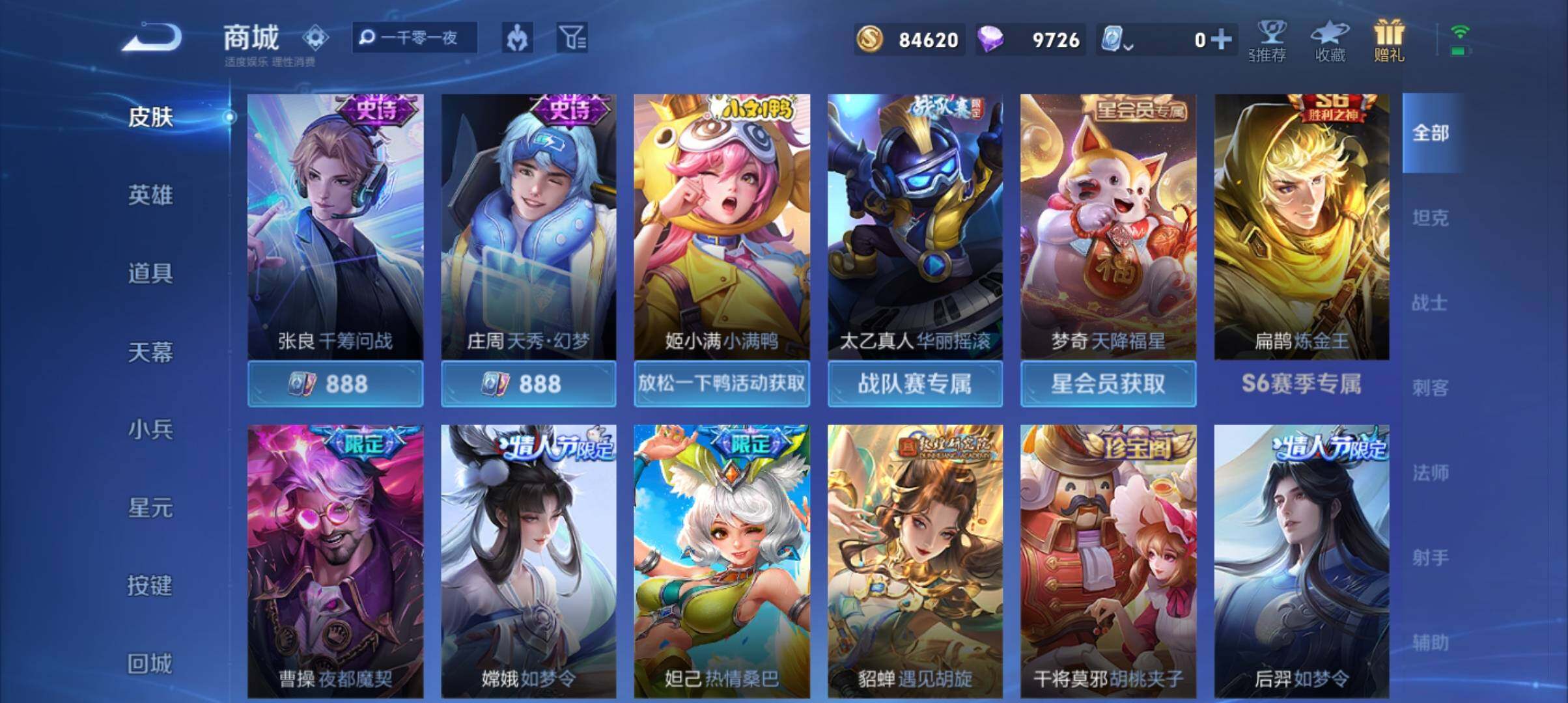 WZ033171065王者荣耀账号详情图24 WZ033171065王者荣耀账号详情图24