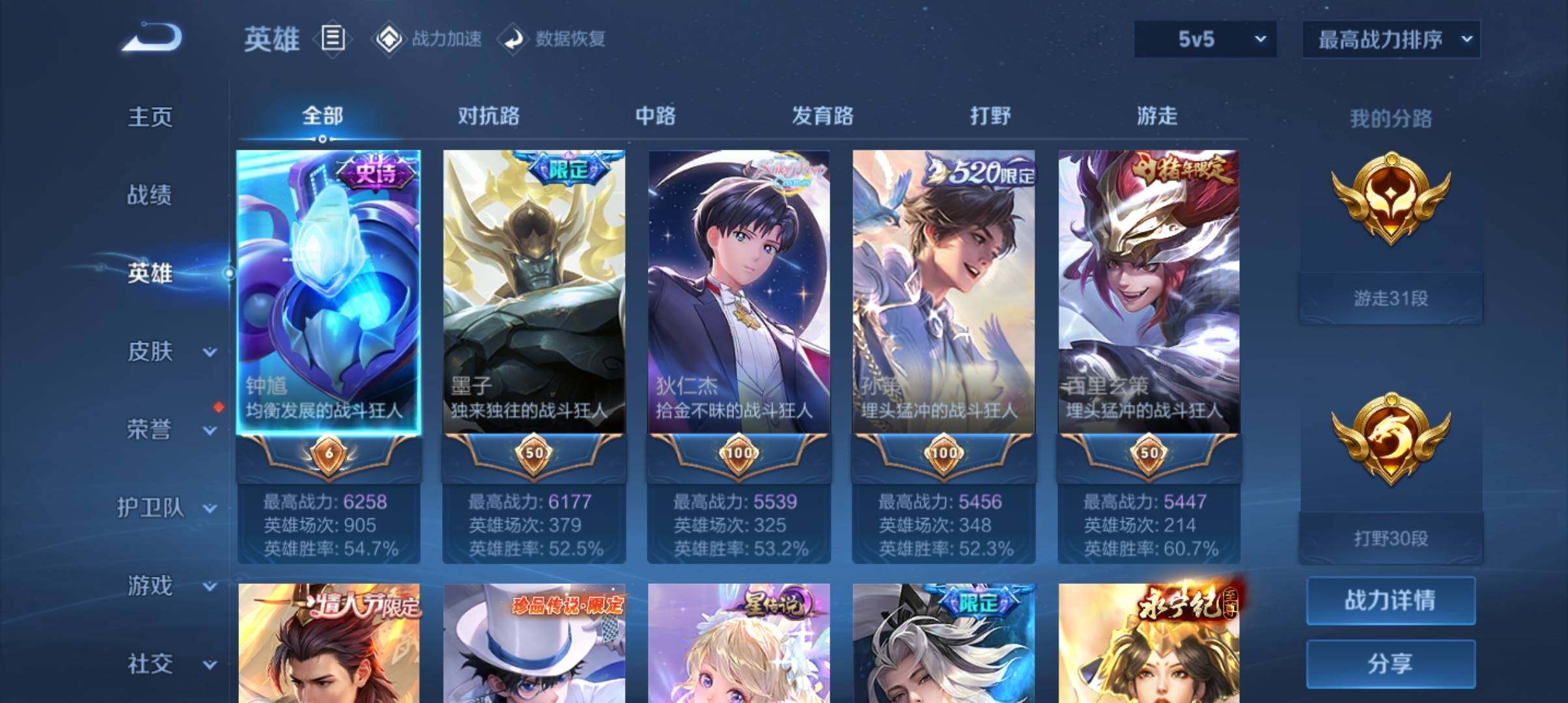 WZ033171065王者荣耀账号详情图29 WZ033171065王者荣耀账号详情图29