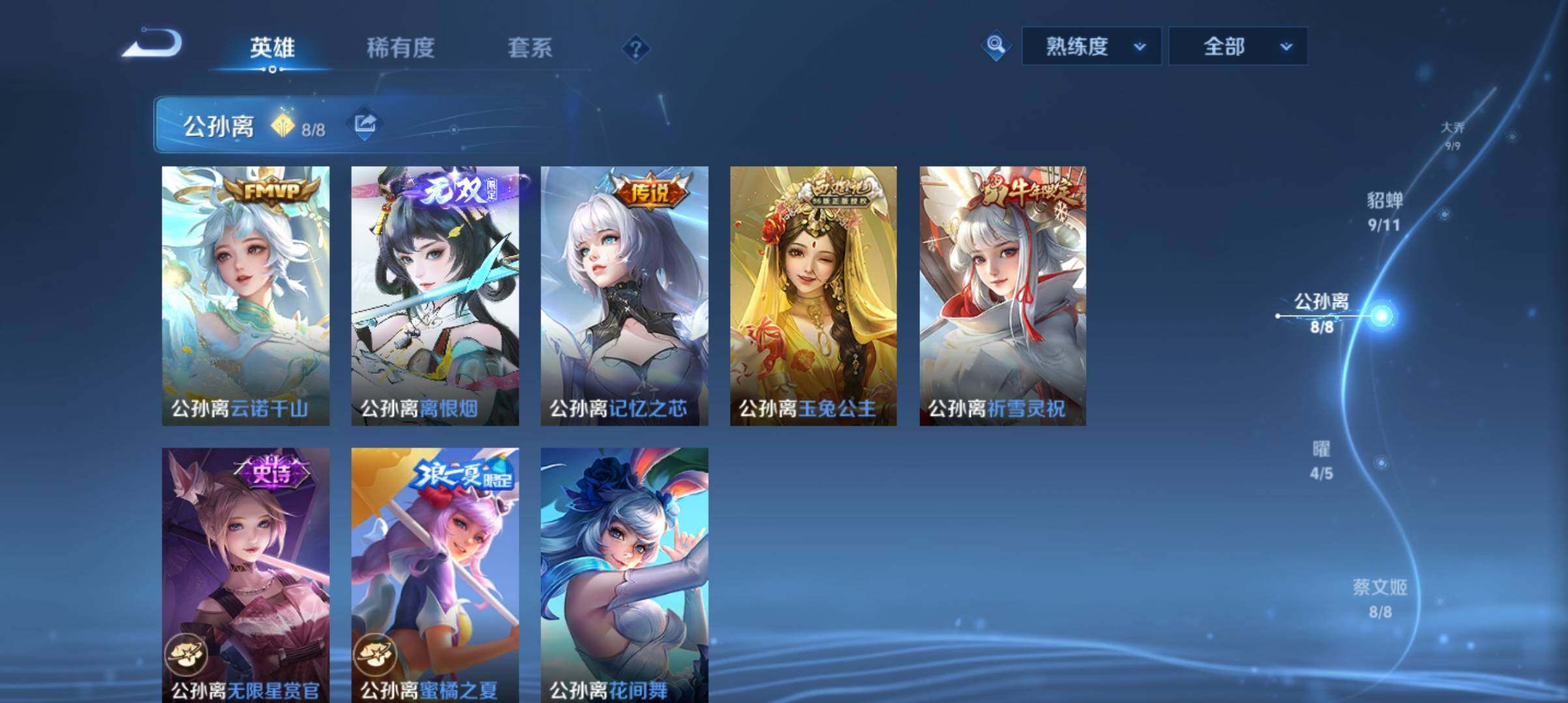 WZ033171065王者荣耀账号详情图30 WZ033171065王者荣耀账号详情图30