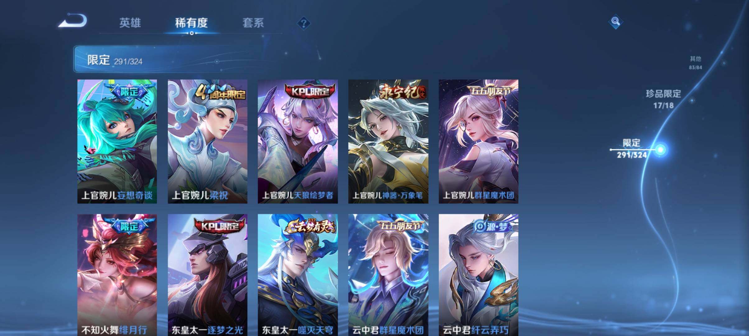WZ033171065王者荣耀账号详情图31 WZ033171065王者荣耀账号详情图31