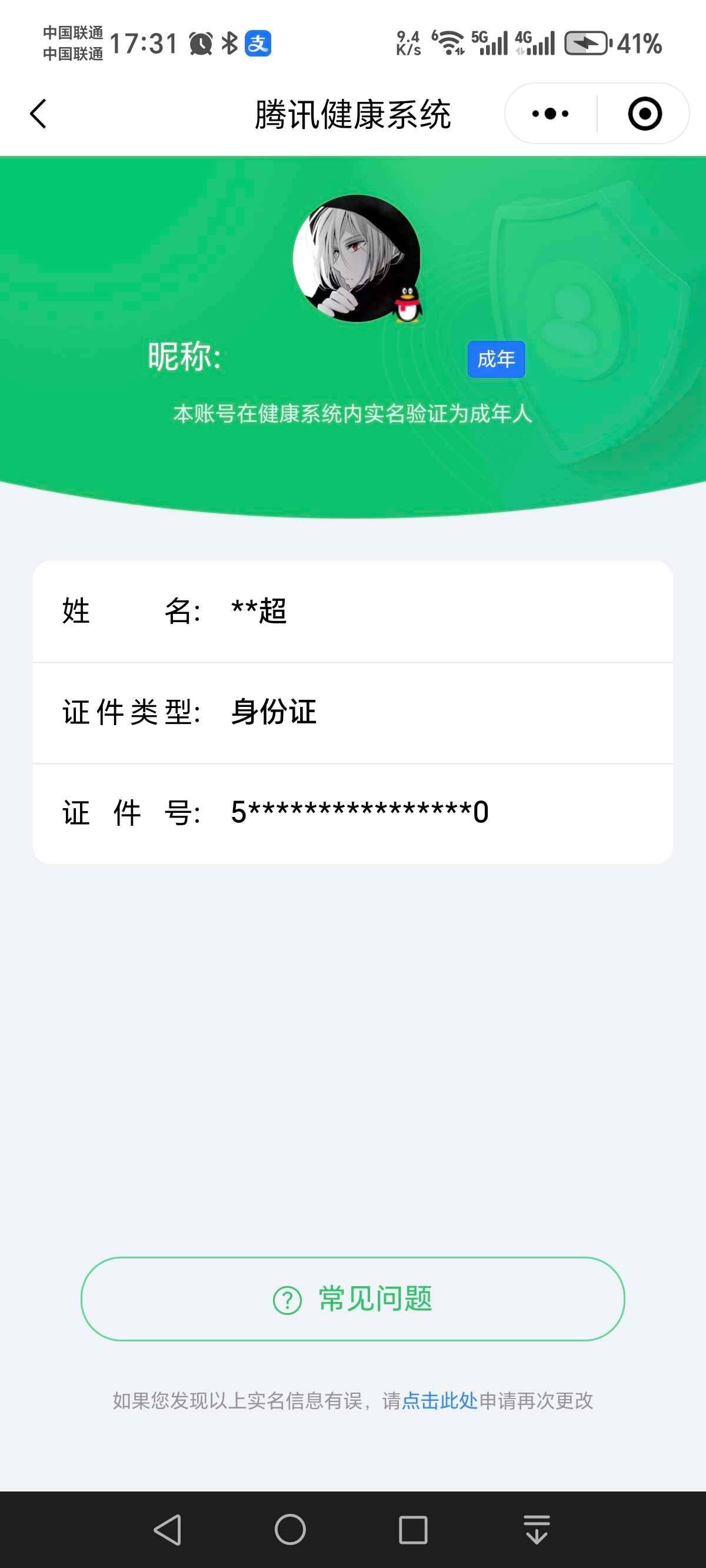 WZ033171065王者荣耀账号详情图34 WZ033171065王者荣耀账号详情图34