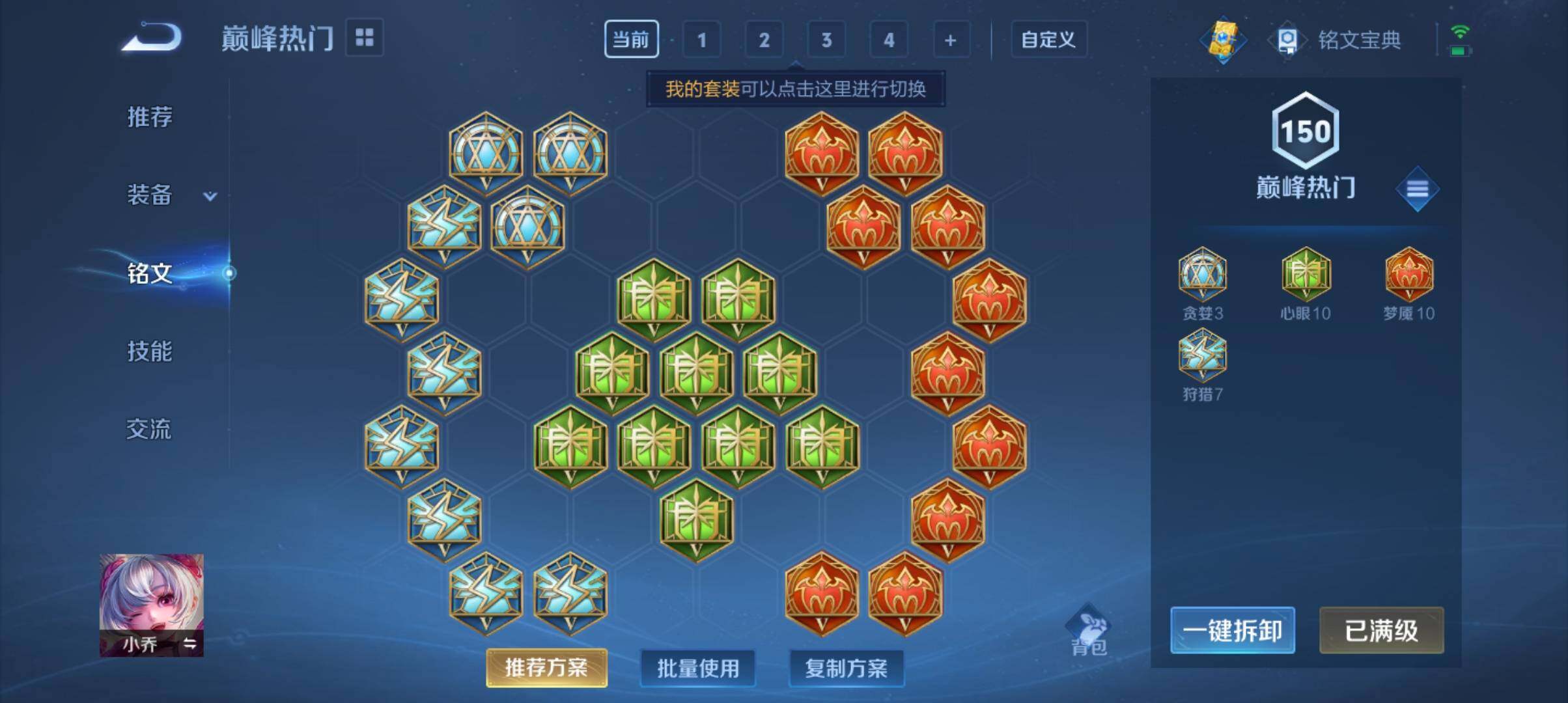 WZ033171065王者荣耀账号详情图36 WZ033171065王者荣耀账号详情图36