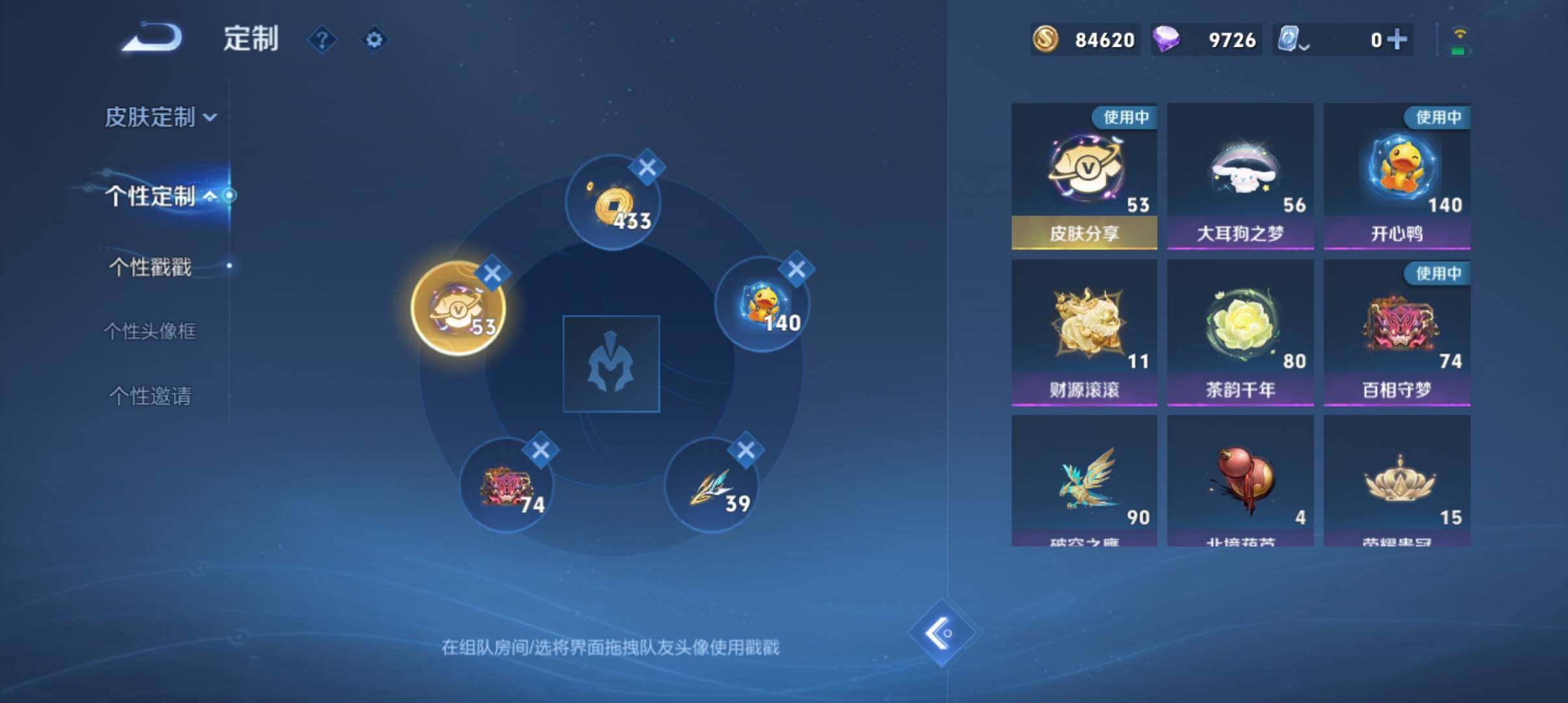 WZ033171065王者荣耀账号详情图39 WZ033171065王者荣耀账号详情图39