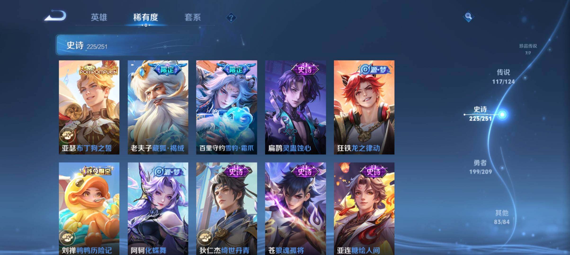 WZ033171065王者荣耀账号详情图40 WZ033171065王者荣耀账号详情图40