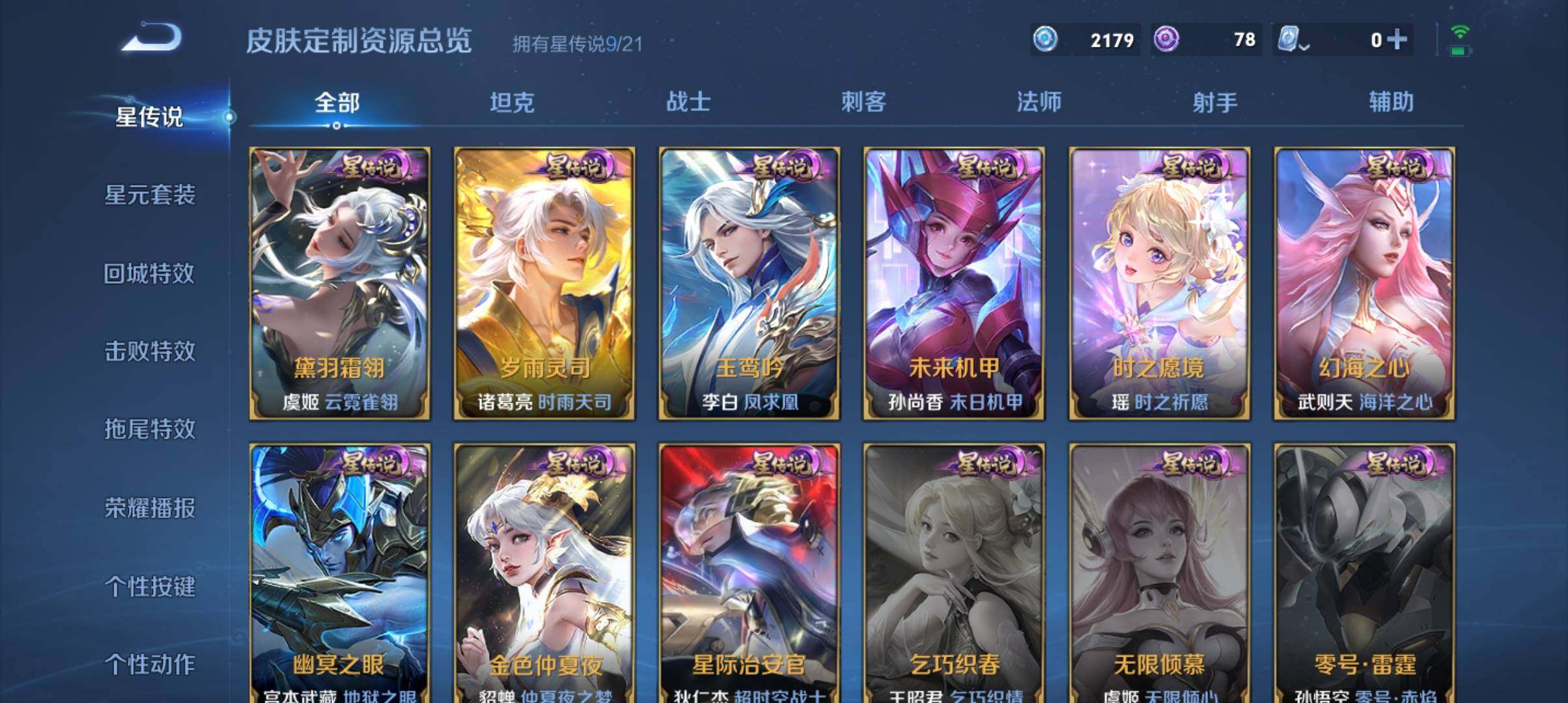 WZ033171065王者荣耀账号详情图41 WZ033171065王者荣耀账号详情图41