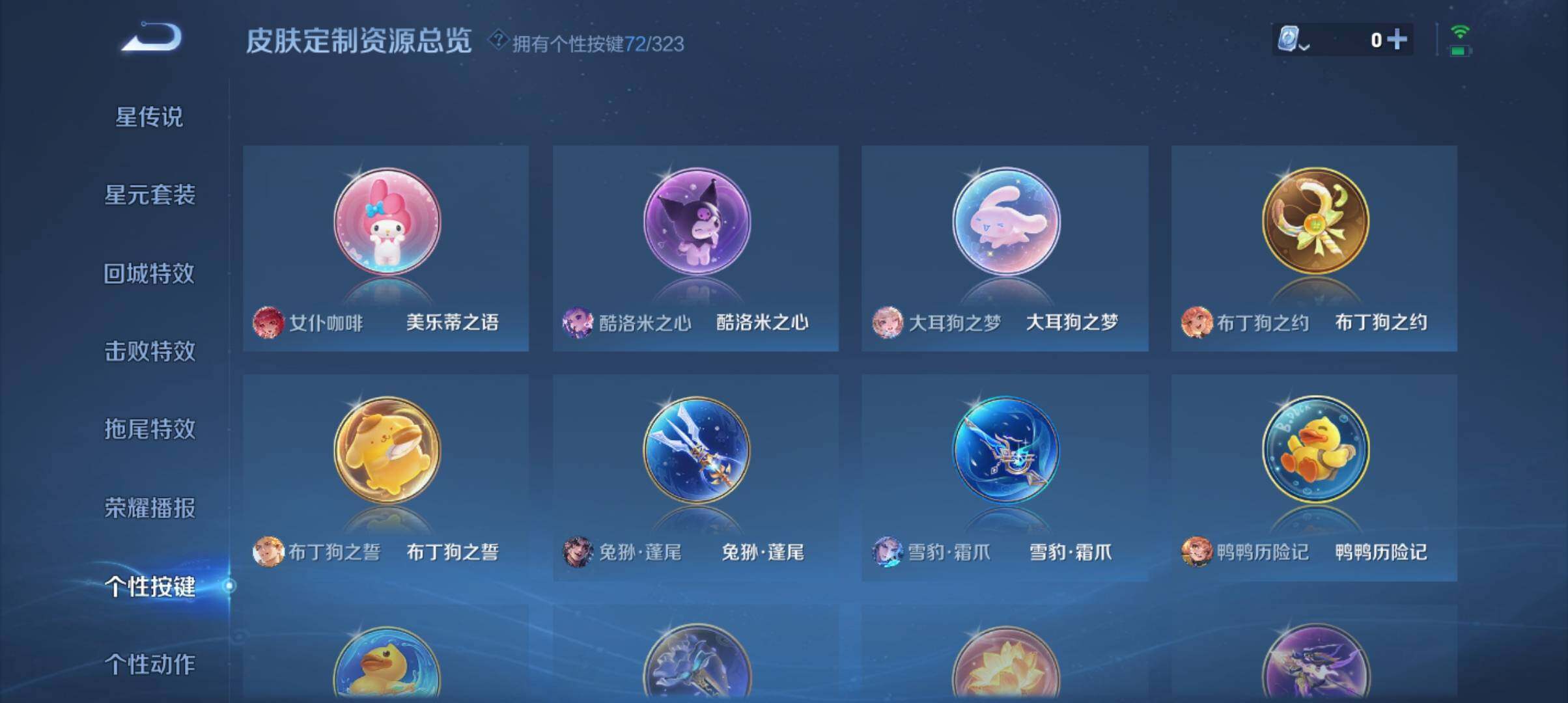 WZ033171065王者荣耀账号详情图42 WZ033171065王者荣耀账号详情图42
