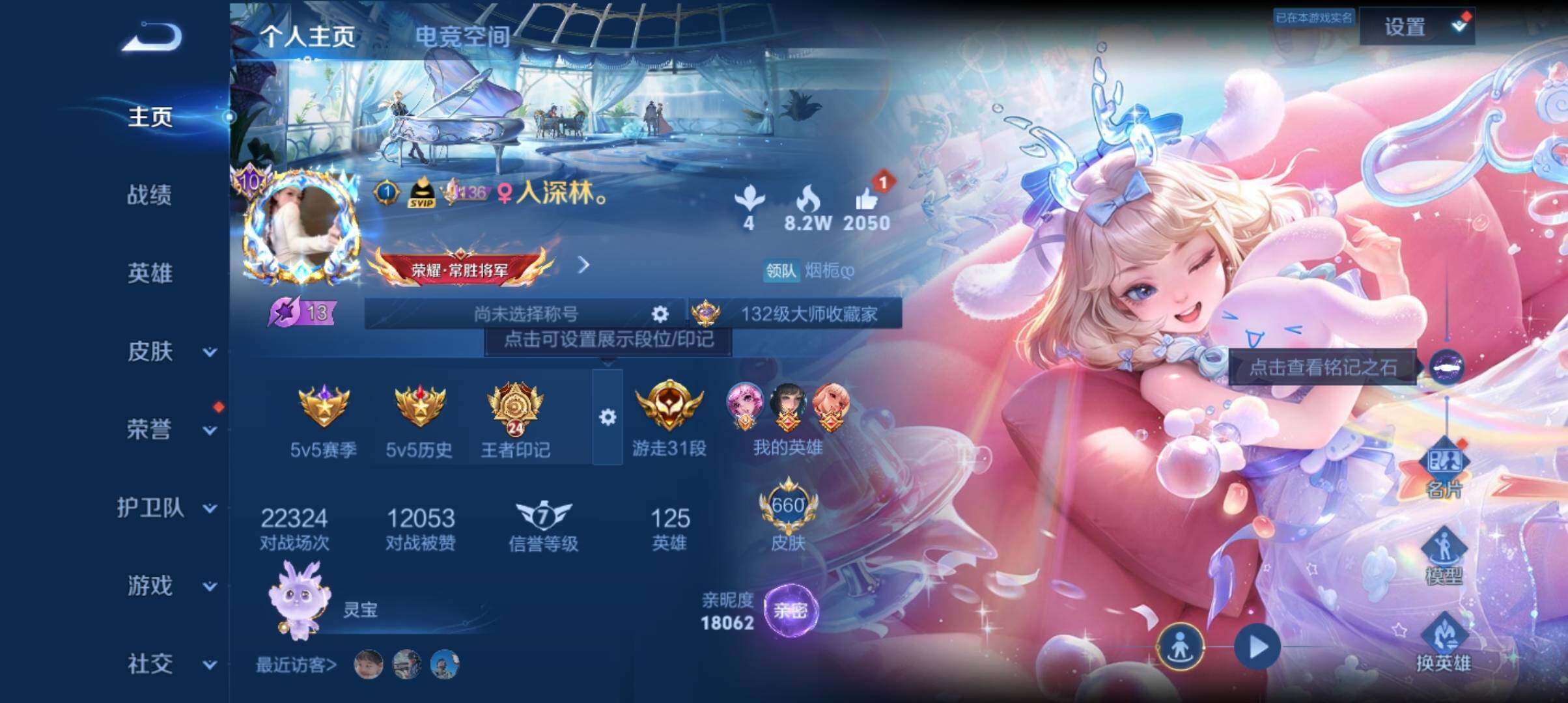 WZ033171065王者荣耀账号详情图44 WZ033171065王者荣耀账号详情图44