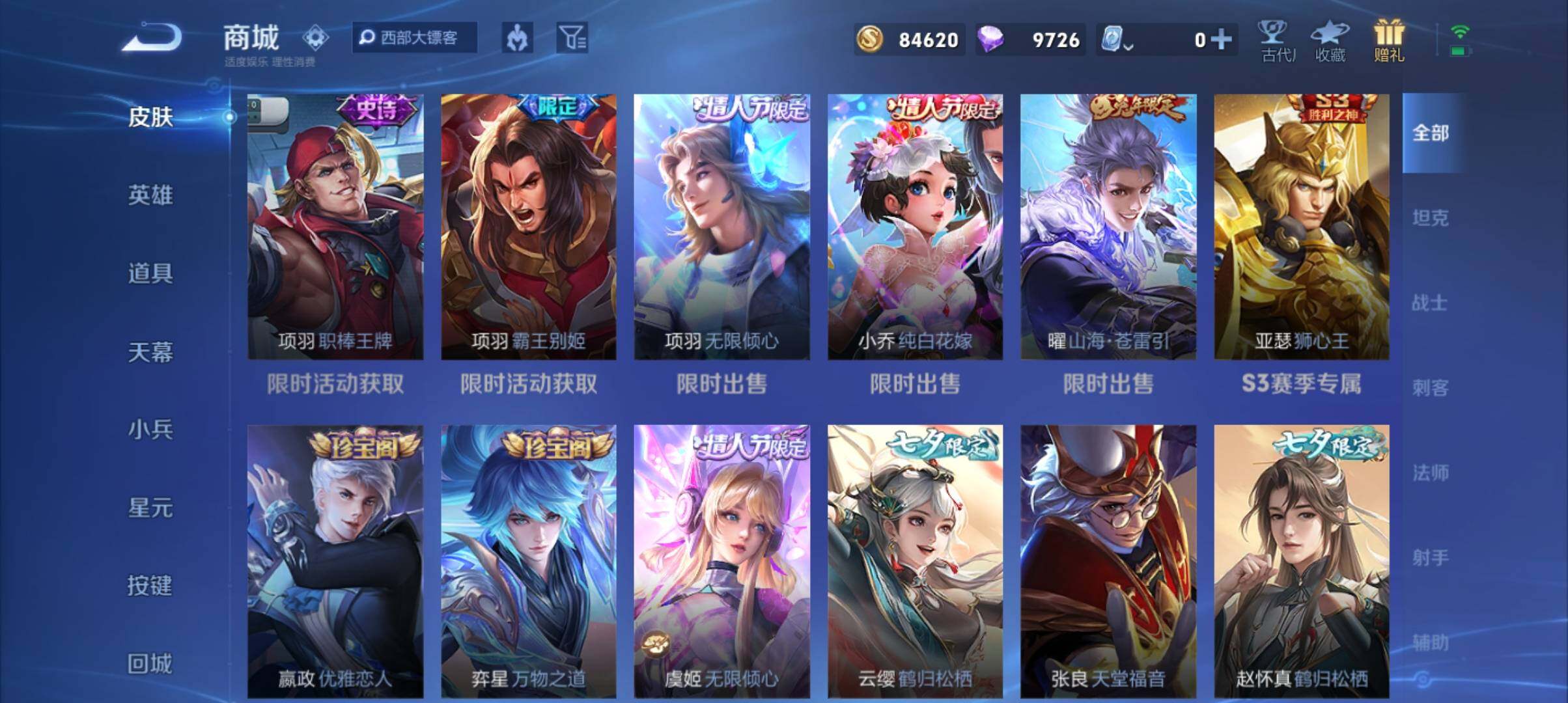 WZ033171065王者荣耀账号详情图45 WZ033171065王者荣耀账号详情图45