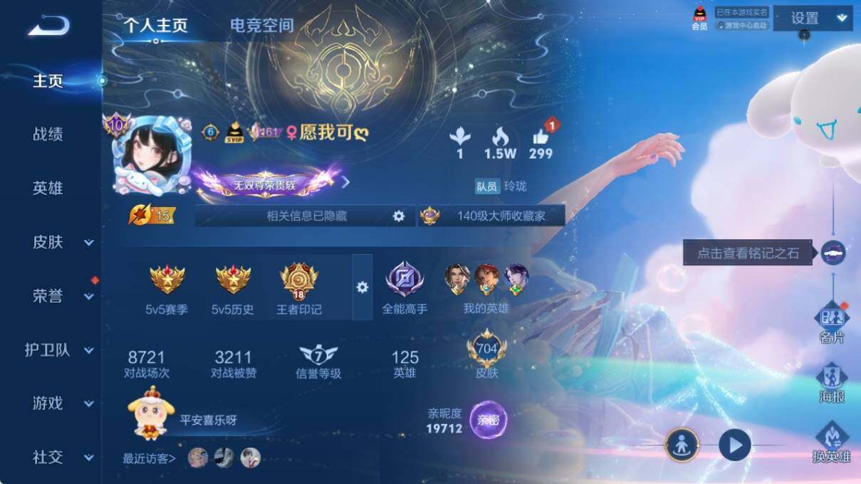 WZ033171071王者荣耀账号详情图13 WZ033171071王者荣耀账号详情图13