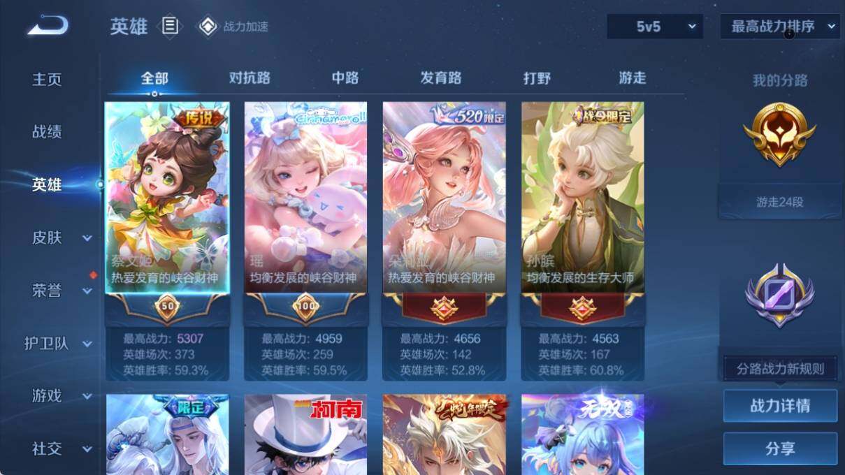 WZ033171071王者荣耀账号详情图14 WZ033171071王者荣耀账号详情图14